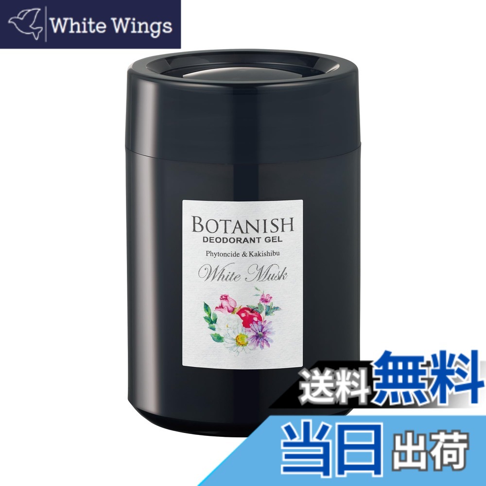 商品情報商品の説明商品紹介 製品仕様 【用途】自動車用消臭・芳香剤 【形状】ゲル 【成分】天然植物精油、柿抽出物、香料、界面活性剤、エタノール、吸水性樹脂、水 【内容量】160g 【生産国】日本 使用方法 1.フタを外す。 2.容器を水平に保ちながら、アルミシートをはがす。中身がこぼれる恐れがあるので注意する。 3.フタを元通りにセットする。 4.設置場所の汚れ等を拭き取り、倒れないように両面テープで運転の妨げにならない水平な所に固定する。 原材料・成分 香料主な仕様 自然のチカラできれいな空気。ボタニカルの恵みで車内がさわやかに。天然消臭成分「柿渋エキス」と「フィトンチッド」を配合した置き型タイプの消臭剤。ドリンクホルダーにピッタリサイズ。ホワイトムスク：優しく華やかな香り香りの構成 ●トップノート ： アップル、カシス ●ミドルノート ： ジャスミン、ミュゲ ●ラストノート ： ムスク、ラズベリー