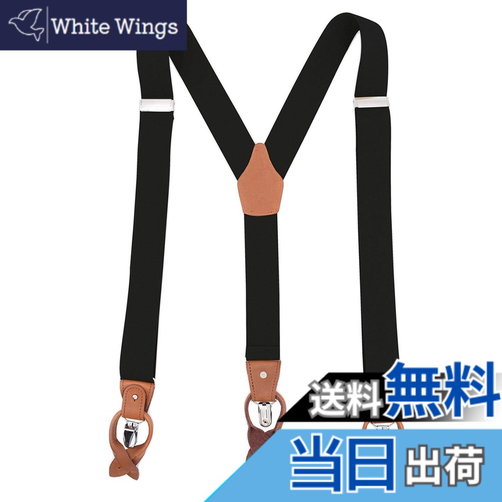 商品情報商品の説明主な仕様 サイズ：長さ：125CM　幅：3.5CM。調節可能アイテムなので、幅広い体型にぴったりです。採用した素材は厳選を通って、肌触りが良くて、長さが調節可能なのでどんな体型のメンズによくぴったりです。デザインに拘って、おしゃれボタンを設計して、強大な支持はズボン吊りに安定感を与えて、快適な装着感があります。どんな装いに組み合わせてもカッコいくて、あなたのおしゃれ感を高めまして、成功人士にとっては欠かせないものです。実際の商品に近い色を再現しておりますが、お客様のご覧になっているモニターの色の違いにより実際の商品と色味が異なる場合がございます。ご了承ください。