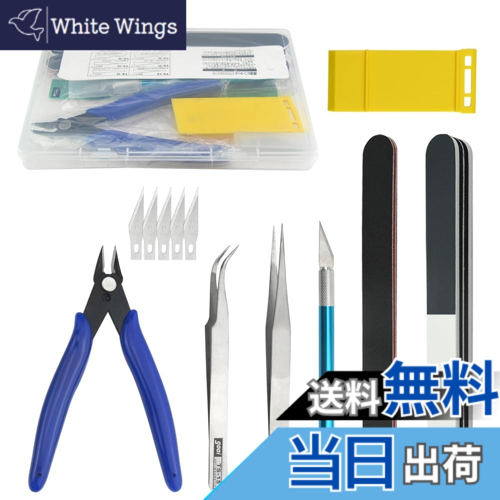 【送料無料】WMYCONGCONG プラモデル 工具 9点セット 初心者向き 入門用モデルツールキット モデラーズナイフ（5個 替え刃付き）薄刃ニッパー 精密ピンセット 収納ケース付き プラモデル道具 クラフトツール