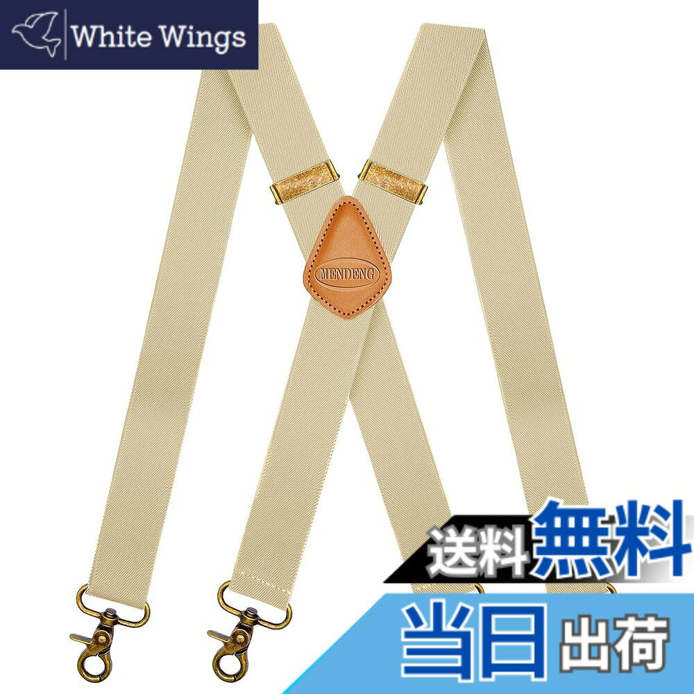 商品情報商品の説明主な仕様 このX字型の男性用サスペンダーは、高品質の生地とPUレザーで作られており、時間と繰り返しの使用に耐えることができます。それらは125cmの長さと3.5cmの幅、その弾性の性質は、最大限に着用を容易にしています。自分の体格に合わせてサイズを調整すれば、一日中快適に過ごせます。もう何度も調整する必要はありません。ウエストを締め付けるベルトに悩まされることもありません。色とりどりの素敵なズボンサスペンダーコレクションを見て、8の素敵で鮮やかな色を発見してください。ブラック、グレー、コーヒー、ブルー、レッド、バーガンディ、ネイビーなど、様々なカラーをご用意しています。好きな色を選んでもいいし、全部そろえてもいい。色違い、スタイル違いでミックス＆マッチ。ファッションの世界を手に入れましょう。このサスペンダーには、4つの金属製の回転フッククリップエンドがあります。レトロなブロンズのフッククラスプ、ビンテージトレンド。DIY-X 4フッククリップサスペンダーは、パンツをしっかりとホールドし、パンツのズレを防ぎます。調整バックルはスムーズに使用し、正確な場所に滞在することができます。強力な合金クリップサスペンダーは、快適で耐久性があり、錆びたり、服を傷つけることはありません。簡単に開くことができ、しっかりと閉じることができます。クラシックなスタイルのサスペンダーは、あらゆる機会やスタイルにぴったりです。結婚式などのフォーマルなイベントでタキシードに合わせたり、カジュアルな服装に合わせてヒップスター風やヴィンテージ風に仕上げることもできます。また、バンドや学校の合唱団、ダンスグループなど、グループでの使用にも最適です。リスクフリーの購入：お客様の満足度を第一に考え、そのために45日間のを提供しています! 何らかの理由で弊社のサスペンダーに完全にご満足いただけない場合は、質問なしで全額いたします! あなたを助けるために幸せになります。