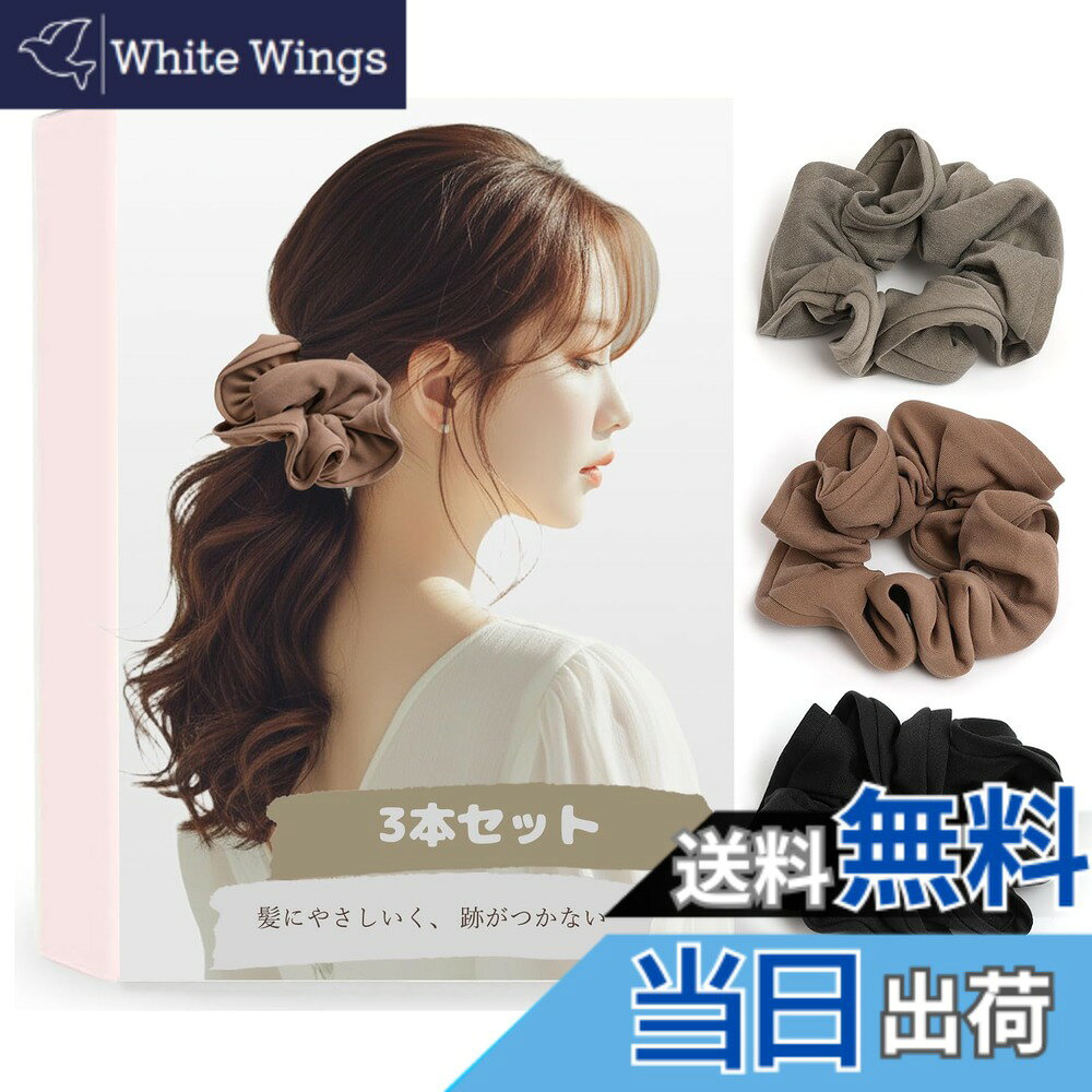 【送料無料】BIANHUAN シュシュ シンプル ヘアアクセサリー 大人 レディース かわいい おしゃれ プレゼント 3本セット