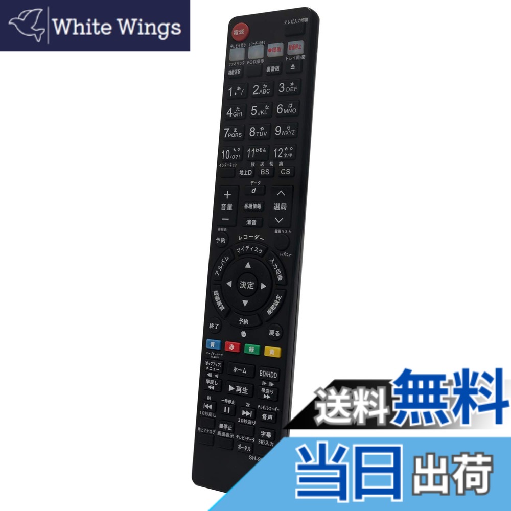 ������̵����PerFascin ���ѥ�⥳�� replace for ���㡼�� �������� SHARP AQUOS �֥롼�쥤 ��⥳��GA869PA BD-HDS53 BD-HDS55 BDHDS55 BDHDS53