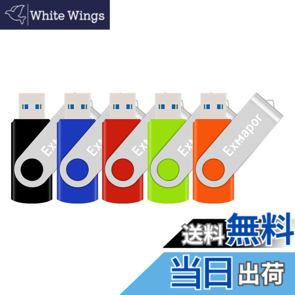 【送料無料】USB3.0対応 USBメモリ 32GB 5個セット Exmapor 超高速データ転送 USBフラッシュドライブ カラフル