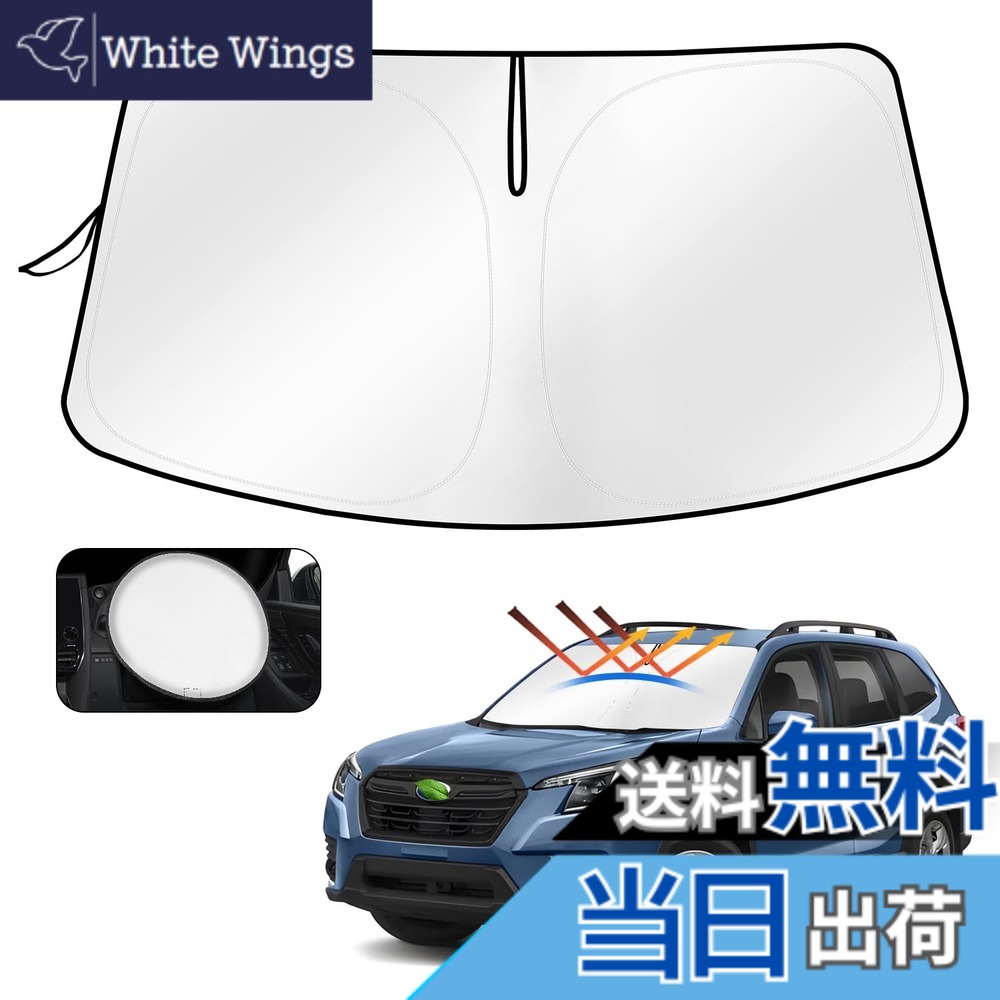 【送料無料】Cartist スバル フォレスター SK系 フロントサンシェード Forester 新型 5代目 サンセット サンフィア サンライン フロントガラス サンシェード シェードカーテン マルチサンシェード SK9 SKE H30.6-現行 遮光 シェード 日よけ 車種専用 UVカット カスタム