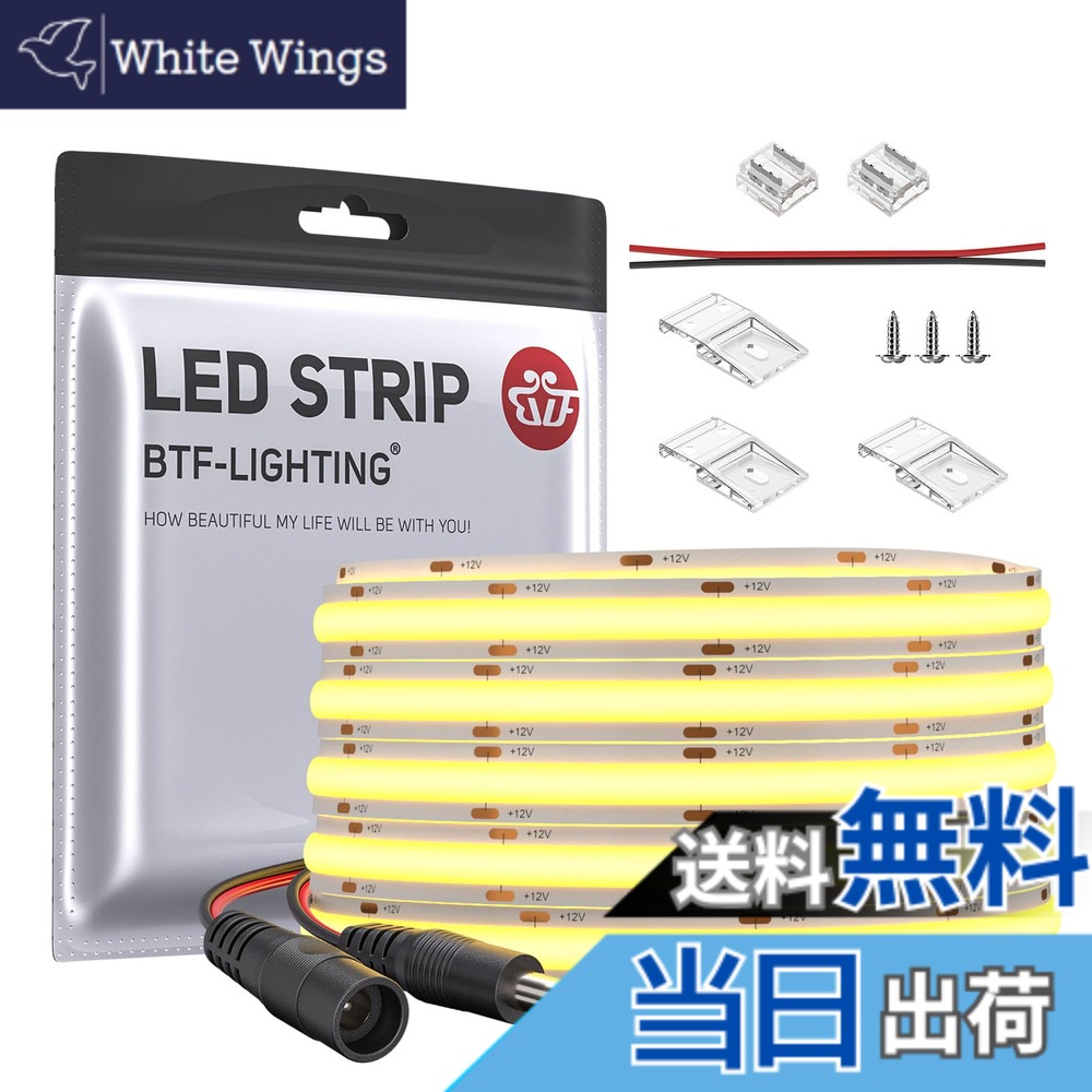 商品情報 商品の説明 主な仕様 「超明るい」 DC12V 480LEDs/m 5M 8mm 昼白色 4000K。480LEDs/mは416LEDs/mからグレードアップしています。フレキシブルチップを搭載したボードのFCOB LEDテープライト。従来の5050 SMD 3528 SMDに比べ、FCOBテープライトの緻密な発光ユニットは、中間部の黒つぶれを防ぎ、明るく、柔らかく、均一な光を作り出します。「省エネ」 FCOB単色シリーズのLEDテープライトはより省エネです。 調光可能で、寿命は50000時間以上と耐久性に優れています。 また、2年間の安心保証と24時間のカスタマーサービスを提供します。調光器は含まれていませんのでご注意ください。また、光の減衰率は1000時間後に3％未満になり、光の減衰率は3500時間後に30％未満になります。ご注意してください。「切断可能、直列接続可能」 FCOBはフレキシブルなLEDテープライトです。はんだ付け可能な接合部は切断可能です。両端に2つの5.5mmx2.1mmDCプラグがあり、1つはメスで、もう1つはオスです。そのため、追加配線なしで簡単に直列接続することができます。 直列に接続する場合は、電力レベルに注意し、適切な電力の電源をご購入ください。「安全に使用でき」 通常のLEDテープライトよりも柔らかく均一な光で、目にも安全です。 発色指数が高くて、照明効果がいいです。紫外線や赤外線、水銀、鉛などの重金属を含まず、環境にやさしいです。真の二層FPCB基板を採用したFCOB LEDテープライトは、他のテープライトよりも放熱性に優れ、子供やペットにも安全です。「広くアプリケーション」 室内装飾に適しています。キッチン、キャビネット、寝室、階段、鏡、廊下、DIYバックライト、テーブルランプ、おもちゃのライト、DIY照明、特殊用途、その他の照明など。両面テープ付き（IP30非防水屋内使用のみ）。 WiFi Alexa、Bluetooth APP、RFリモコンなどのコントローラーと接続でき、より多彩なコントロールが可能です。電源と調光器は含まれていませんのでご注意ください。 # 【送料無料】BTF-LIGHTING FCOB COB LEDテープライト 高密度 フレキシブルLEDテープライト 5M 480LEDs/m 2400LEDs/5m 昼白色 4000K 幅8mm ストリップライト DC12V 9W/m 調光可能 変形可能 切断可能 寝室 キッチンホーム 屋内装飾 エネルギークラス A+++ 非防水 FOBライト CRI インテリアをおしゃれにしたいと感じたことはありませんか？家の雰囲気や照明で、気分は大きく変わります。特に、柔らかな光で空間を演出することは、リラックスや快適さを感じるために欠かせません。そんなあなたにぴったりのアイテムが、BTF-LIGHTINGのFCOB COB LEDテープライトです。 このLEDテープライトは、最新の技術を駆使しており、高密度のLEDが480個も搭載されています。そのため、驚くほど明るく、均一な光を提供します。省エネで長寿命の上、調光や切断が可能なため、あなたのライフスタイルに合わせてアレンジできるのも魅力。使う場所を選ばず、リビングやキッチン、寝室などあらゆる空間を華やかに彩ります。 さあ、今すぐBTF-LIGHTINGのFCOB COB LEDテープライトを手に入れて、あなたの住まいを特別な空間に変えてみませんか？ ## 高密度LEDで実現された明るさと均一性 BTF-LIGHTINGのFCOB COB LEDテープライトは、480LEDs/mの高密度設計です。この優れた設計によって、明るさはもちろん、光の拡散が均一になっています。従来のLEDテープに比べ、発光面が広く、より柔らかい光を実現しました。 さらに、昼白色の光（4000K）は、自然の光に近い色温度を持ち、部屋全体を明るくするだけでなく、リラックスや集中を促す効果があります。特にキッチンや寝室では、料理や勉強に最適な環境を提供します。 一般的なLEDテープライトでは、黒つぶれが発生しやすいですが、この製品は特殊なFCOB技術を用いることでその問題を克服しています。均一な明るさを保ちながら、やわらかな印象を提供します。 また、省エネ設計であるため、長時間使用しても電気代が気になりません。光の減衰率も非常に低く、50000時間以上の寿命を誇ります。結果的に、コストパフォーマンスの面でも優れた選択肢となっています。 ## フレキシブルで切断可能なデザイン BTF-LIGHTINGのLEDテープライトは、フレキシブルなデザインが特徴です。必要に応じて簡単に切断できるため、さまざまな径や長さのインストールが可能です。必要な長さに合わせて、このテープライトをカスタマイズすることができます。 両端には、簡単に接続できるDCプラグが付いています。1つはオス、もう1つはメスで、追加の配線なしに直列接続が可能です。これにより、複数のライトを並べたり、広い部分を一気に照らしたりすることが容易になります。 ただし、接続する際には電力レベルに注意が必要です。適切な電源を選択しなければ、性能が落ちたり、故障の原因になります。 また、設置の際には両面テープが付いているため、簡単に取り付けができます。DIY派の方にもぴったりの製品です。もちろん、正しい手順で作業することで、より良い結果を得られます。 ## 安全かつエコな使用感 このLEDテープライトは環境にも配慮されています。紫外線や赤外線を発生させず、有害な重金属も含まれていません。安心して使用できることが、子供やペットのいる家庭でも特に安心です。 さらに、FCOB技術を採用したことで、真の二層FPCB基板が実現され、高い放熱性を持っています。これにより、過熱の心配も減り、より安全に照明を楽しむことができます。 照明効果も優れており、発色指数（CRI）が高いため、色の見え方が自然です。そのため、部屋の雰囲気を一気に高めることができます。 コントロールに関しても、WiFiやBluetoothを活用して多様な操作が可能です。リモコンでの操作もサポートされており、使い勝手も抜群です。電源や調光器は別売りですが、それを補う価値は十分にあります。 ## 様々なシーンで活躍するLEDテープライト BTF-LIGHTINGのFCOB COB LEDテープライトは、室内装飾として非常に有用です。キッチンのキャビネットや寝室、階段、鏡、廊下など、さまざまな場所で使用できます。特に、DIYプロジェクトに役立ちます。 バックライトとしても素晴らしい効果を発揮し、テーブルランプやおもちゃのライトなど、創造性を加える要素として活躍します。エネルギー効率が高く、長寿命なので、長期的に見ればコスト削減にも寄与します。 さらに、必要に応じて切断できるため、インストールを簡単にカスタマイズできるのも利点です。また、様々な照明システムと連携が可能で、楽しみ方は無限大です。 このLEDテープライトは、部屋をスタイリッシュに演出しながら、実用的な照明の役割も果たします。あなたの интерьер をより特別なものに変えたいなら、ぜひ使ってみてください。 ## まとめ - BTF-LIGHTING FCOB COB LEDテープライトは高密度のLEDで明るく均一な発光を実現 - フレキシブルで切断可能なので、様々な長さにカスタマイズ可能 - 安全で環境に優しい設計、子供やペットにも安心 - 多様なシーンに対応し、インテリアを華やかに彩る この商品で、あなたの生活空間をもっと魅力的に変えてみましょう！