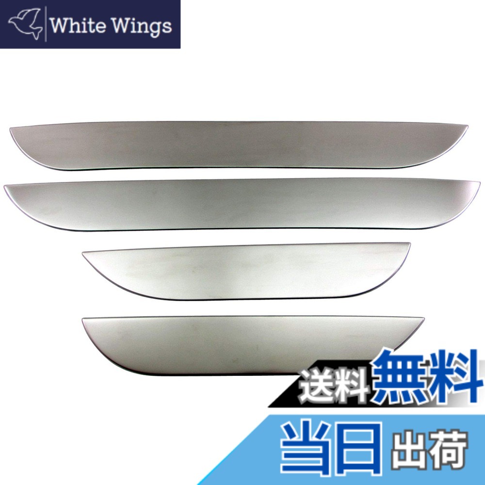 【送料無料】BRIGHTZ NX300h AYZ10 AYZ15 ステンレスインナードアパネル 4PC サテンシルバー 【 INT−BIG−003 】 AYZ Z10 Z15 10 15 NX300 NX 300h 300