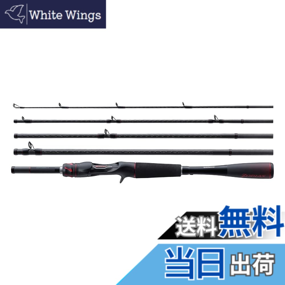 楽天市場】シマノ 21 ゾディアス パック c66ml-5の通販