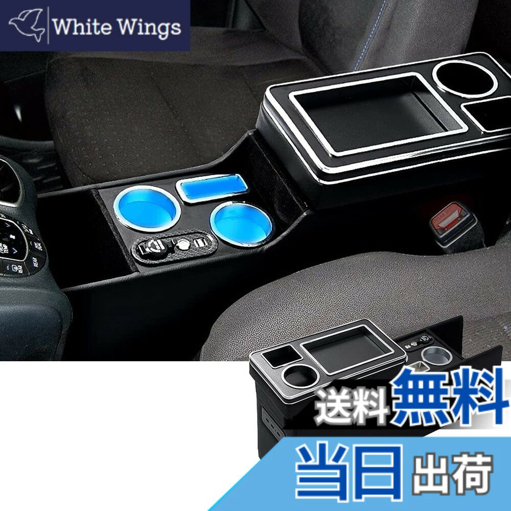 【送料無料】VEHSUN 【グレードアップ】コンソールボックス VOXY 車 アームレスト トヨタ ヴォクシー ステップワゴン適用 ノア エスティマ ウィッシュ適用 スマートコンソール エスクァイア適用 NOAH 適用 LED付き USBポート 収納便利 汎用