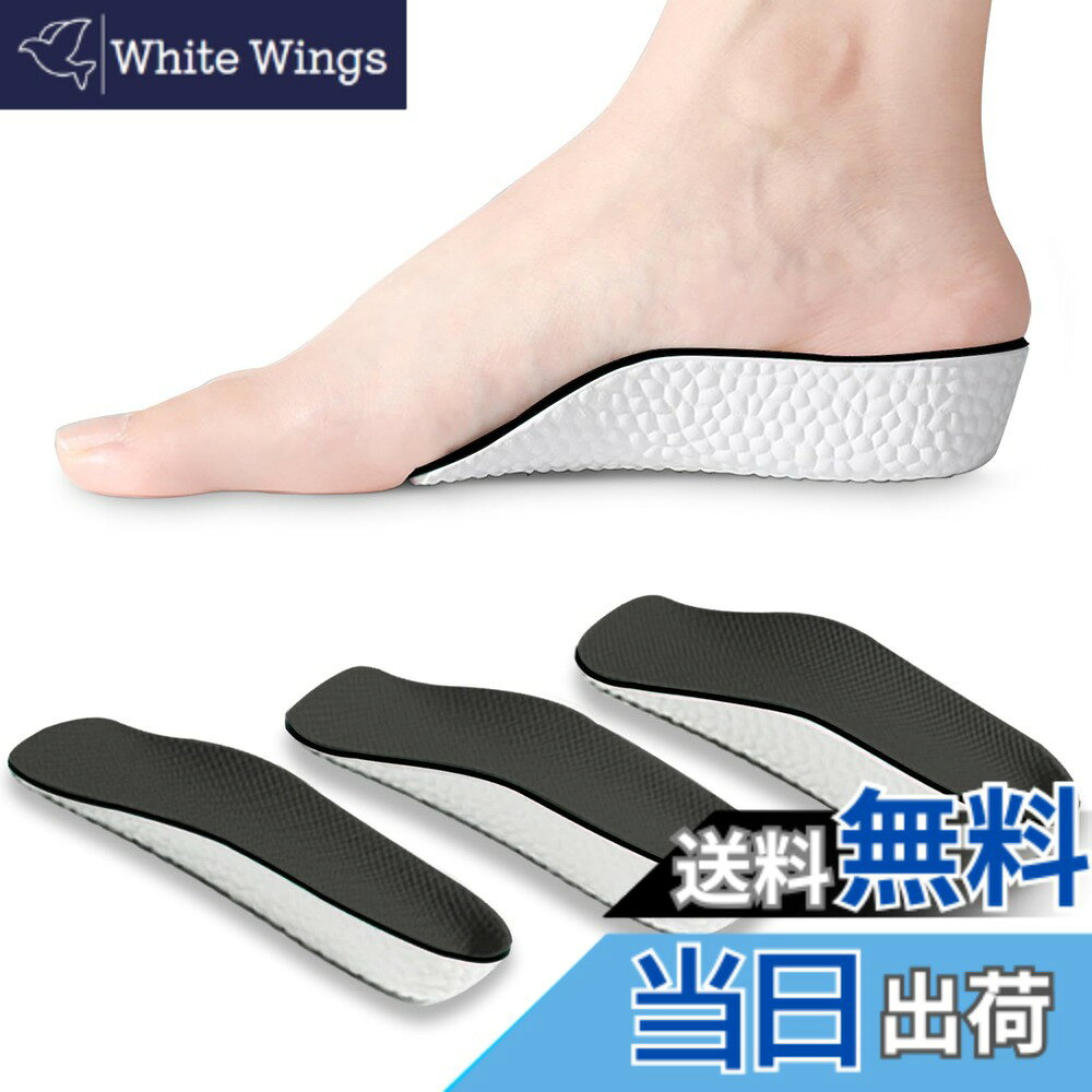 商品情報商品の説明主な仕様 【インソール 身長アップ】中敷きとしてお手持ちの靴に入れるだけで簡単にヒールアップしてくれます。外から見てわからないまま、足が長く、姿勢良く、身長アップ ＆ スタイル アップ することができます。高さは選べる3サイズ：1cm、2cm、3cm(実際の身長は、使用時の体重によって異なります)【3つの利点】1、甲の過密を避けるために靴のスペースを解放します，2、サイズが小さいので、持ち運びも可能です（バッグに入れて）足が疲れたらすぐに取り出せます，3、靴下の内側に着用でき、重要な場面でも高さは変わりません。【底部発泡粒子】靴のクッションの快適性を高めるために、底の部分に発泡粒子を入れて、全面的に靴のクッションの弾力性を高めます。インソールは日常運動で使えるようにします。【アーチサポート】アーチサポートがないと、アーチが吊り下げられ、長時間歩くとアーチが損傷しやすくなります。アーチサポートがあり、中敷きと足裏がよりフィットし、歩行がより安定します。【安心な品質】ご商品をお買い上げ180日以内で品質上では何かご問題がありましたら、ご要望に合わせて、いつでも対応いたします。