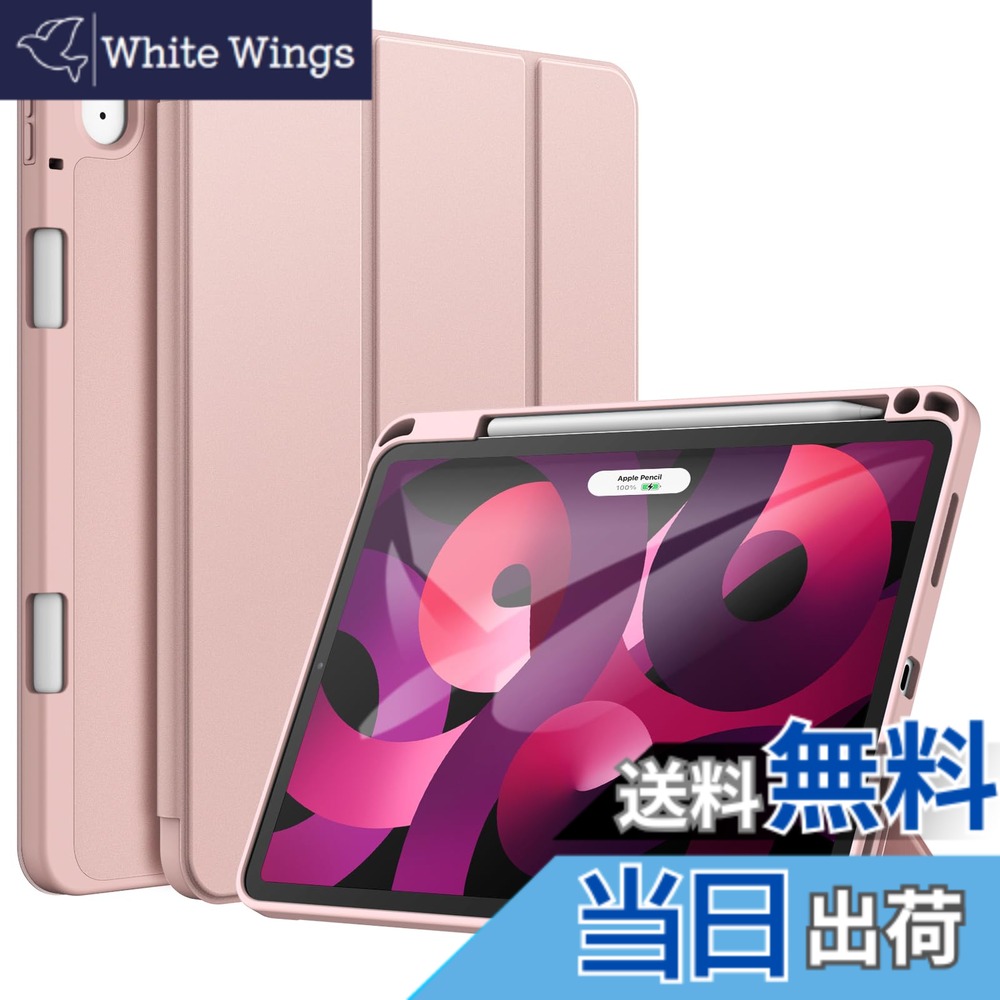 商品情報商品の説明JETech iPad Air 11 インチ M4/M3/M2 (2026/2025/2024), iPad Air5/4 2022/2020 10.9インチ専用 保護ケース Pencilホルダー付き ソフトTPUバック スリム保護カバー オートウェイクアップ/スリープ機能付き (ローズゴールド)主な仕様 [互換性] Pencil Pro/Pencil（USB-C）に対応。iPad Air 11 インチ M4/M3/M2 (2026/2025/2024), iPad Air5/4 (10.9インチ、2022/2020モデル、第5/4世代)用の特別デザインです。ご注意: iPad (A16) ケース 第11/10世代 (2025/2022モデル)には対応できません。対応モデル：A3266 / A3267 / A3270 / A2902 / A2903 / A2904 / A2588 / A2589 / A2591 / A2324 / A2072 / A2316 / A2325。「設定」「一般」「情報」の順に選択します、「モデル番号」フィールドをタップしてAモデル番号を表示します[ソフトTPUバック] 裏側の柔軟なTPU素材は、取り付けや取り外しが簡単であると同時に、iPadを傷や衝撃から完璧に守ります。高品質のPU表面は触れ心地がいいです。スリムな外形が快適なグリップを確保します[Pencilホルダー内蔵] Pencilの収納と取り外しが簡単にできます。Pencilを使用しないときはPencilホルダーで磁気充電ができ、落ちる心配はいりません（Pencilは含まれていません）[自動ウェイクアップ/スリープ] 自動ウェイクアップ/スリープ機能をサポートし、正確なカットアウトによってすべての機能に簡単にアクセスできます[視聴とタイピングモード] 三つ折りのフロントカバーは、さまざまな角度が調整でき、最適な視聴とタイピングのニーズを満たします