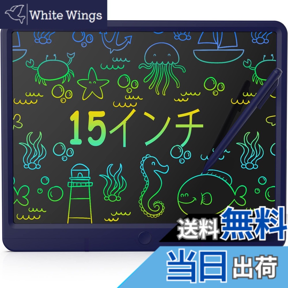【送料無料】GIGART お絵描きボード 15インチ 電子メモパッド 電子メモ ロック機能搭載 おえかきボード 書いて消せるボード 電池交換可能 電子パッド 電子めもパッド 電子メモ帳 筆談ボード 伝言メモ 伝言板 筆談 子供知育玩具 人気ギフト女の子 男の子 (青い)