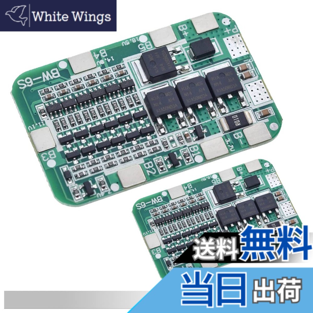 【送料無料】DAOKAI 2 個 6S 24V 15A リチウム電池保護板 BMS PCB 保護板 18650 ニッケルストリップ付きリチウムイオンリチウム電池用充電器モジュール