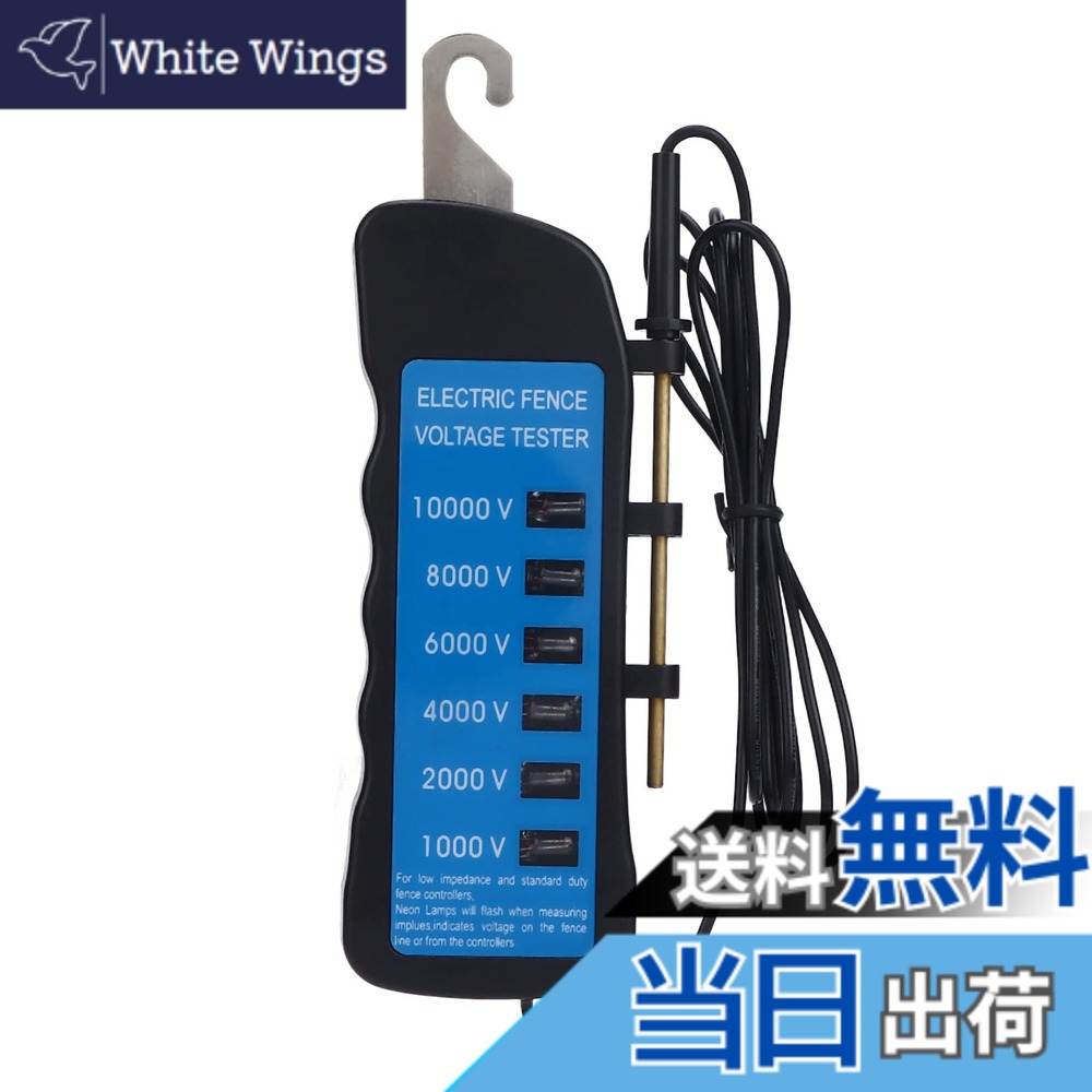 【送料無料】Alomejor1 検電器 農業フェンス用 電気柵テスター デジタルテスター 電圧測定器 電圧チェック 電圧検出器 精密測定 1000-10000V 電圧テスター