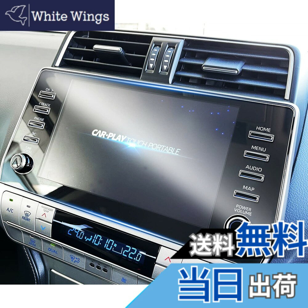 商品情報商品の説明主な仕様 【適用車種】トヨタ ランクルプラド 150後期　（2017.9-現行）【HDクリア・極薄・高感度タッチ】AR拡張現実技術を使って、更にクリアで99％透光性を持って、0.125MM極薄、保護フィルムの装着を忘れてしまうの薄さでナビの画像を完璧に映す。スムーズな操作体験は本体の手触りをそのままに感じできるほどの高感度タッチ。【キズ防止・汚れ防止・貼付簡単】4H硬度を持っており、部分のキズの予防になる。汚れ防止加工で指紋、水分や油など残りにくい。静電気吸着タイプで初心者でも簡単に貼り付ける。【梱包セット】2xPET製フィルム、2xアルコールパッド、 2xホコリ取りシート、2x画面拭きクリーナー、1x気泡抜きヘラ。【安心サービス】弊社の保護フィルムは3年間の安心が付き、3年間以内に何にか不具合・不良があれば無償交換または全額などのサービスを提供致しますので、ご安心してお買い求めください。製品に何か不明点がありましたら、ご連絡頂ければ迅速に対応させて頂きますので、いつでもお気軽にメールでご連絡ください。