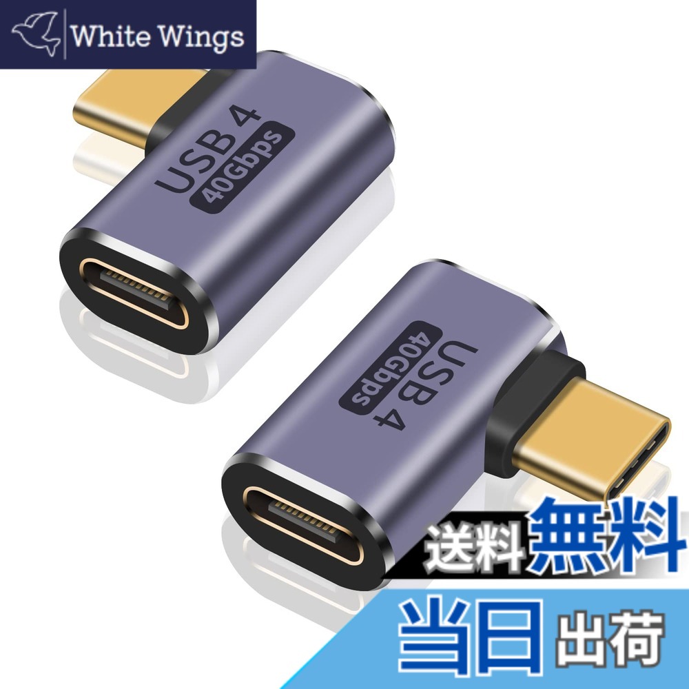 商品情報商品の説明主な仕様 【USB-C L字アダプタ 】: 90度USBCオス-メスアダプターは、デバイスのUSB-Cポートを摩耗から保護し、強力な機能のためのUSB4ケーブルに適合し、スムーズなビデオ画像、高速充電、安定したデータ伝送をサポートします。【90度USBC延長アダプター】：超高速40Gbpsデータ転送。 データ送信に最大40Gbpsの驚異的な速度、標準のUSB Cケーブルの8倍の速度、最大3.0 100W（5A / 20V）の高速充電をサポートします。 すべて完全にUSB-C互換です。 USB 3.2 10Gb/sに対応しています。40Gbpsまで映像転送は、音楽、映画、写真を数秒で転送できます。【USB4ケーブルアダプター】: 8Kビデオオーディオ表示を出力します。c端子を持つラップトップや携帯とテレビと接続し、大画面で8K映像および迫力のある音声を楽しめます。 超HDビデオ解像度を楽しんでいます。 シングル8K@60Hz / 5K@60Hzまたはデュアル4K@60HZビデオ解像度でCrystalClearHDデュアルモニターをサポートします。【 L字 USB Type C 延長アダプタ】: USB 4.0/USB 3.2規格に対応し、 最大100Wの電力供給を備えたこのUSBCアダプター。 Power Delivery3.0100W充電をサポートする電源および充電デバイス。 これは、ラップトップの電力供給を提供するThunderbolt 4、Thunderbolt 3、USB4、またはUSB-Cデバイス用の稲妻伝送です。【幅広い互換性】：このUSBC-USB4ケーブルアダプターは、USB-Cに最適なソリューションであり、USB Cハブ/ドッキングステーション、USB Cヘッドフォン、またはその他のUSBCビデオ変換ケーブルを接続できます。 プラグアンドプレイ、ドライバー/ソフトウェアは必要ありません。
