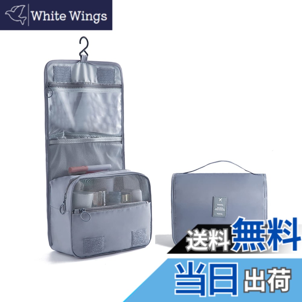 【送料無料】ALLMIRA トラベルポーチ 吊り下げ ポーチ 旅行用 洗面用具 トイレタリーバッグ 大容量 防水 フック付き 旅行 バッグ トラベル おしゃれ (グレー)