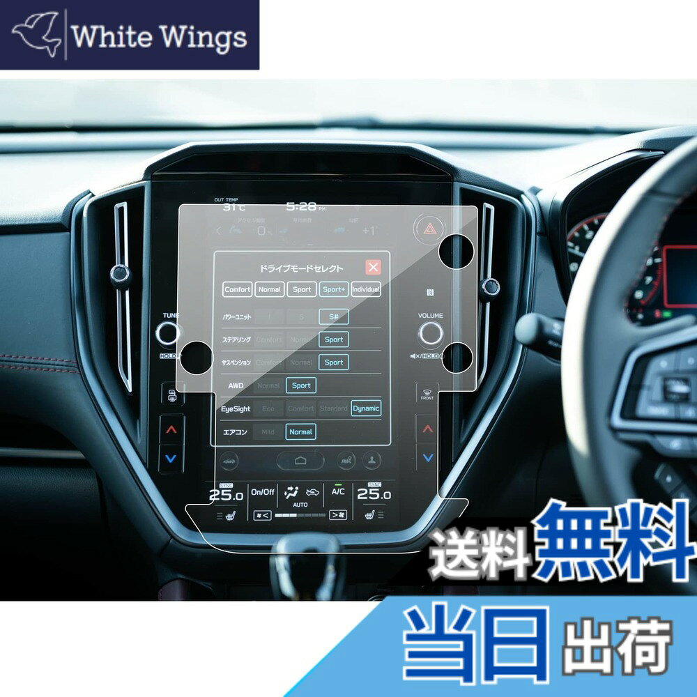 商品情報商品の説明主な仕様 【適合車種】：スバル レガシィアウトバック Subaru Legacy Outback 6代目 BT系 （2021年-現行モデル）【初心者でも簡単貼付】新型アウトバック カーナビ用強化ガラスフィルムは自動貼り付け機能付き、初心者でも簡単に操作できます。取り付け用の拭き取りシート、クリーニングクロス、ホコリ除去シール、取付用のスクレーパー、わかりやすい日本語説明書が揃っています。貼り付け時に気泡が入っても、付属のスクレーパーで気泡を簡単に排出でき、仕上がりも美しくなります。【車種専用・ピッタリサイズ】レガシーアウトバックbt5 専用に設計されたカーナビ 保護フィルムは、精密なデータに基づいて製作されており、サイズのズレを心配する必要はありません。耐久性に優れた強化ガラスを採用し、キズやひび割れをしっかりと防止、長期間にカーナビを守れます。【指紋や汚れ防止・超高透明度】日常生活の中で、ナビ画面に指紋や油汚れがついてしまい、視認性が低下する困ることがありますが、subaruアウトバック ナビ フィルムはAFコーティング処理を施しており、優れた防汚・防指紋効果を提供し、万が一指紋が付いても、湿らせた布で軽く拭くだけで簡単にキレイにできます。その上、99.9％の高透過率を持ち、ナビ画面の鮮明さを損なうことなく、視認性の高い映像をお楽しみいただけます。【スムーズなタッチ感】厚さわずか0.26mmの超薄型設計により、指先での操作がスムーズかつ快適に行えます。2.5Dラウンドエッジ加工が施されているため、耐圧性が高まり、より安全で信頼性が向上しています。また、地図を操作する際も指が引っかからず、スムーズな操作性を実現し、傷つける心配はありません。【安心のサービス保障】SXCYのスバルアウトバックbt5 ナビ フィルムには1年間の品質が付いており、万が一品質に不具合があった場合は、いつでもご連絡ください。お客様にご満足いただけるよう、18時間以内に迅速に対応し、無償交換や全額などのサポートを提供いたしますので、どうぞご安心してお買い求めください。