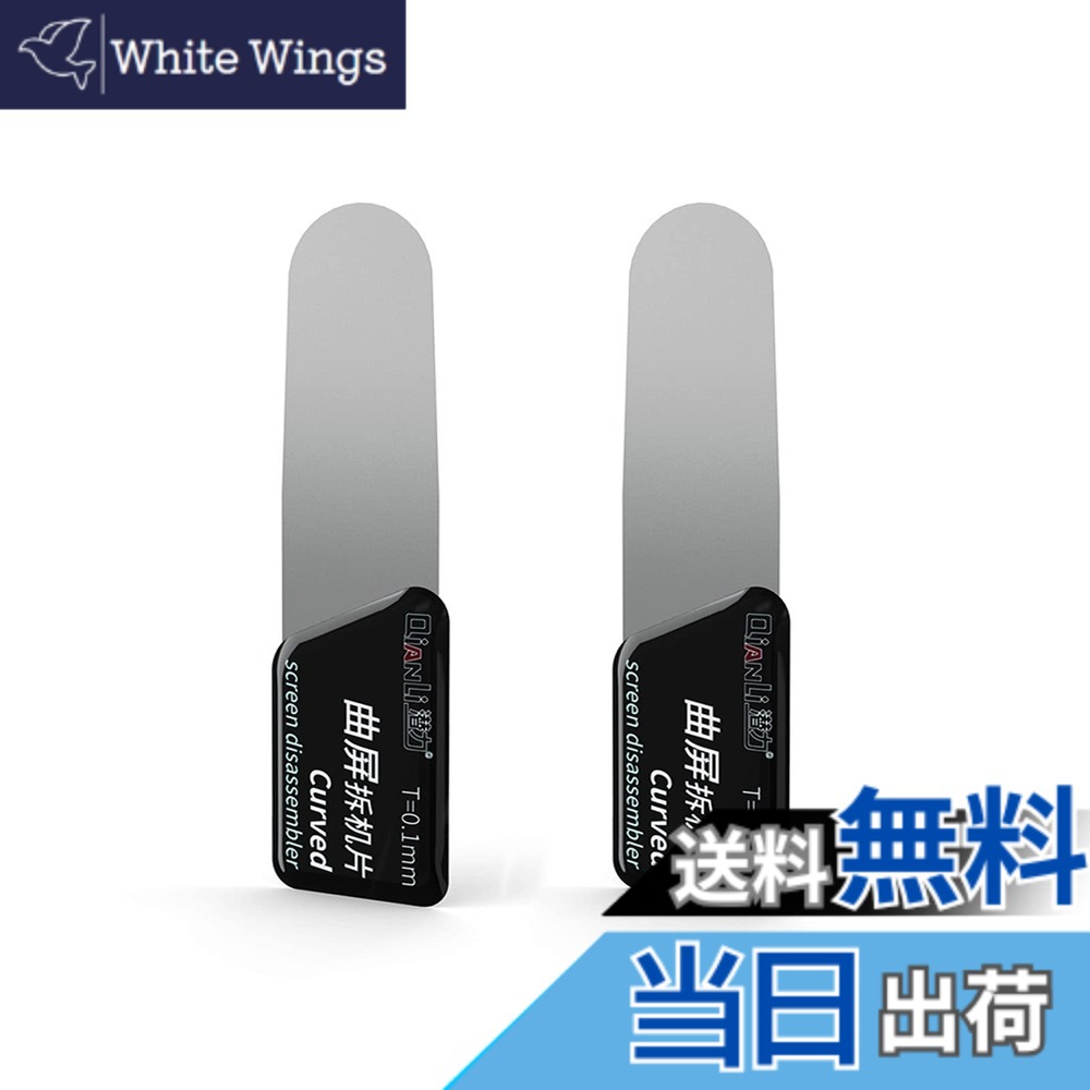 商品情報商品の説明非常に薄いカードで、こじ開け/開く作業に最適です、磨かれた滑らかなエッジは、お使いの携帯電話を傷つけたり傷つけたりしません。主な仕様 【セット内容】2点セット；サイズ約12.2x3.4cm。【素材】高品質のスチール+プラスチ、高い強度と靭性は、それが180度曲がっていても、それが変形されることはありません。【デザイン】非常に薄いカードで、こじ開け/開く作業に最適です、磨かれた滑らかなエッジは、お使いの携帯電話を傷つけたり傷つけたりしません。【使いやすい】シンプルで繰り返し使用できます、分解作業を長期間維持できます。【用途】LCD画面、背面カバーハウジング、バッテリーを開くのに最適なツールです。専門家およびDIYの人々にぴったりです、カバーを傷つける、または切断することを防ぎます。