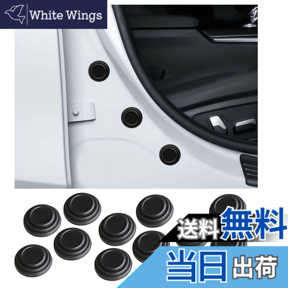 【送料無料】BAIYIUER ドア遮音ショックアブソーバー 日産 ノート E13 (R2.12~)/日産 ノート オーラ 初代 AURA e-POWER FE13 / SFNE13型（R3.8-）/日産 リーフ ZE1(H29.9~) /日産エクストレイル 「T32」 (H25.12~) 車用 カードア ショックプ プロテクト クッション アブ