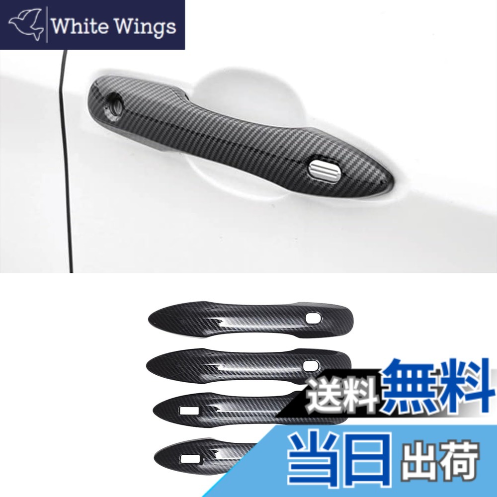 【送料無料】TADOKAPATU トヨタ 新型 ヴォクシー 90系専用 ドアハンドル カバー ドアノブカバー カスタム パーツ 外装ガーニッシュ 簡単取付 ABS樹脂製 4PCS VOXY 2022年1月~【カーボン調】V-LS4K