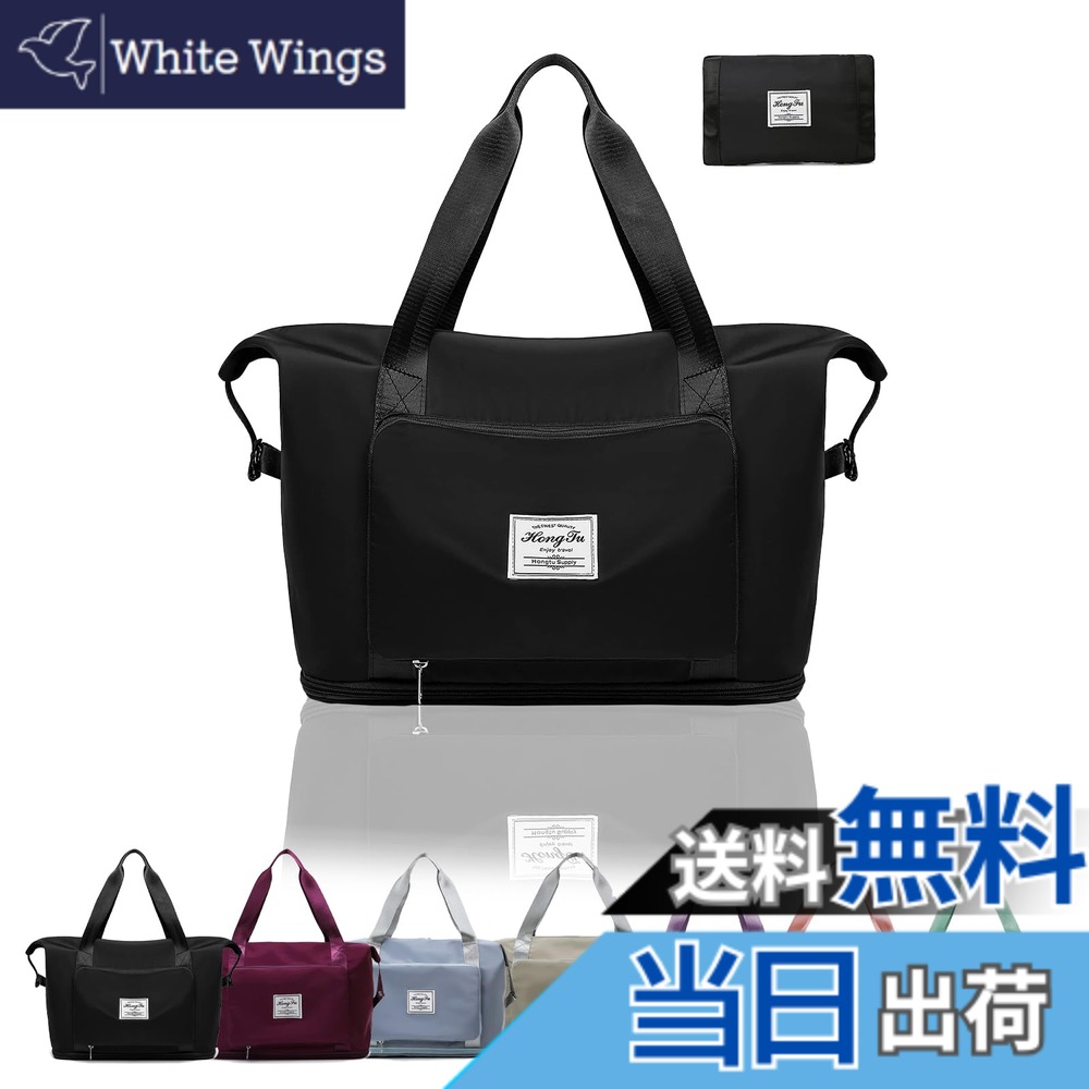 【送料無料】ALLMIRA キャリーオンバッグ 折りたたみ ボストンバッグ 折畳み 大容量 旅行バッグ スポーツバッグ ダッフルバッグ トラベルバッグ 防水 軽量 折り畳み 旅行カバン キャリーオン トートバッグ 乾湿分離 撥水 レディース (ブラック) whitewings-10173766 White Wings パッケージ画像