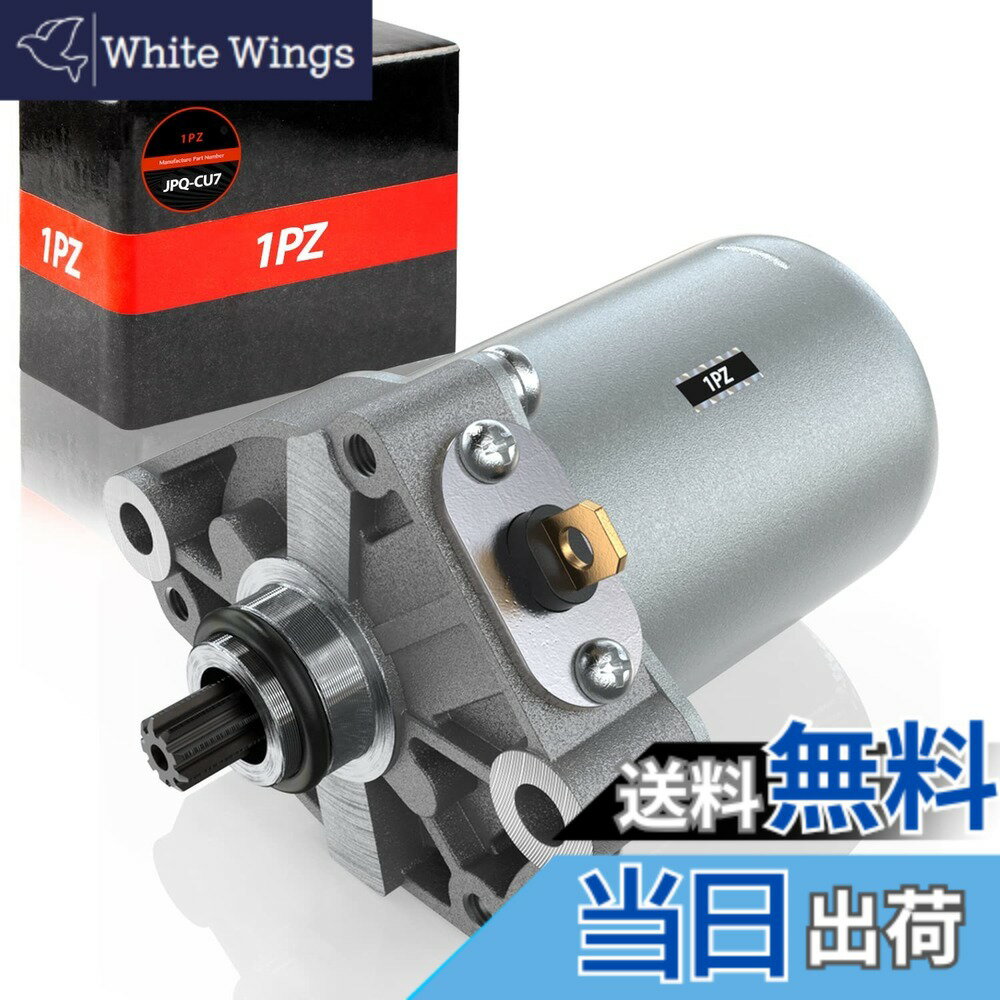 【送料無料】1PZ JPQ-CU7 セルモーター ホンダ Dio ディオAF62 AF68 トゥデイAF61 AF67 耐久性 スペイシー100 JF13 リード110 JF19 Dio110 JF31 オートバイ エンジンパーツ 修理 交換 社外品