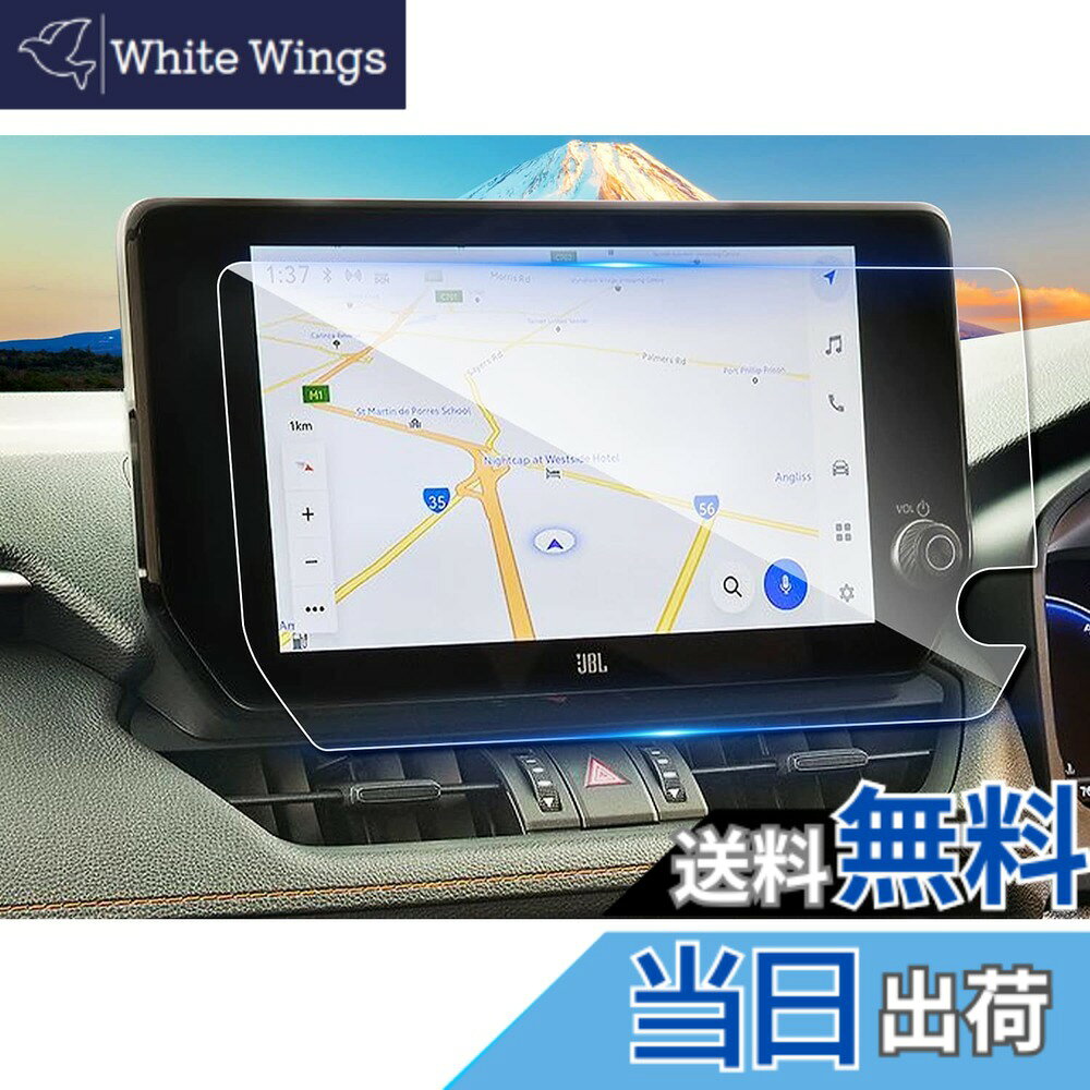 【送料無料】ruiya 強化ガラス 2022新型 トヨタ rav4 ナビ フィルム 専用 10.5イン...