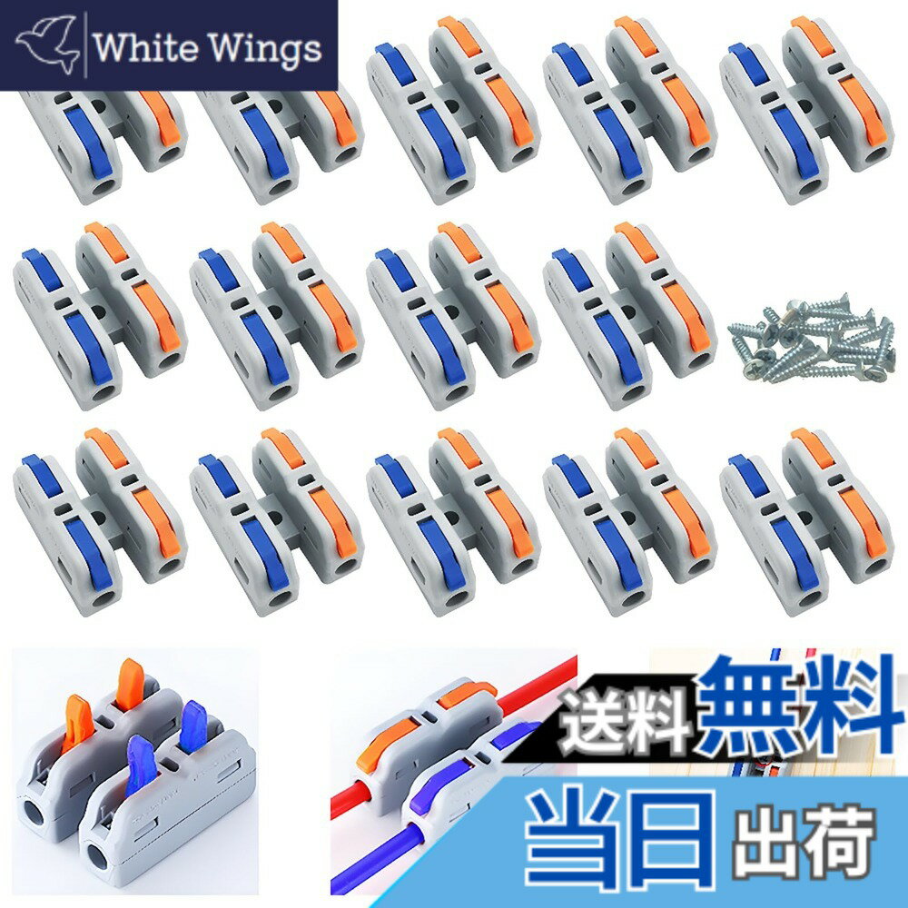 商品情報商品の説明主な仕様 新しいミニスタイル：サイズ約：29.5mm(L)x21mm(W)x13.8mm(H)。 小型で操作しやすく、電気コネクタの各面にはテスト穴があり、作業効率が向上します。brMaterial: 最高の難燃性絶縁材料変性ナイロン PA66 (レバー)/難燃性 PC (ハウジング) を選択し、長寿命、アンチエイジングです。使いやすい：端子台は再利用できます。この製品には取り付けネジが付属しており、テンプレートとプラスチックボードに簡単に固定できます。操作が簡単: まずワイヤー ジャケット (9~10mm) を取り外し、クリップをわずかに上に 90° 押し込み、ケーブルを挿入してスイッチをオフにします。 従来の電気テープと絡み合ったバット コネクタの代わりに、技術革新により配線時間が 70% 短縮されます。用途: 0.08-4mm2 / 28-12 AWG ハードラインと 0.08-2.5 mm2 / 28-14 AWG ソフトラインに適したワイヤーコネクター。シーリングファン、ソケット、スイッチなど、通常の家庭用配線のほとんどすべてのゲージで動作します。 車、船、ラウドスピーカー、ランプ、電気ボックス、ライト スイッチ、ファン コントロールなど。