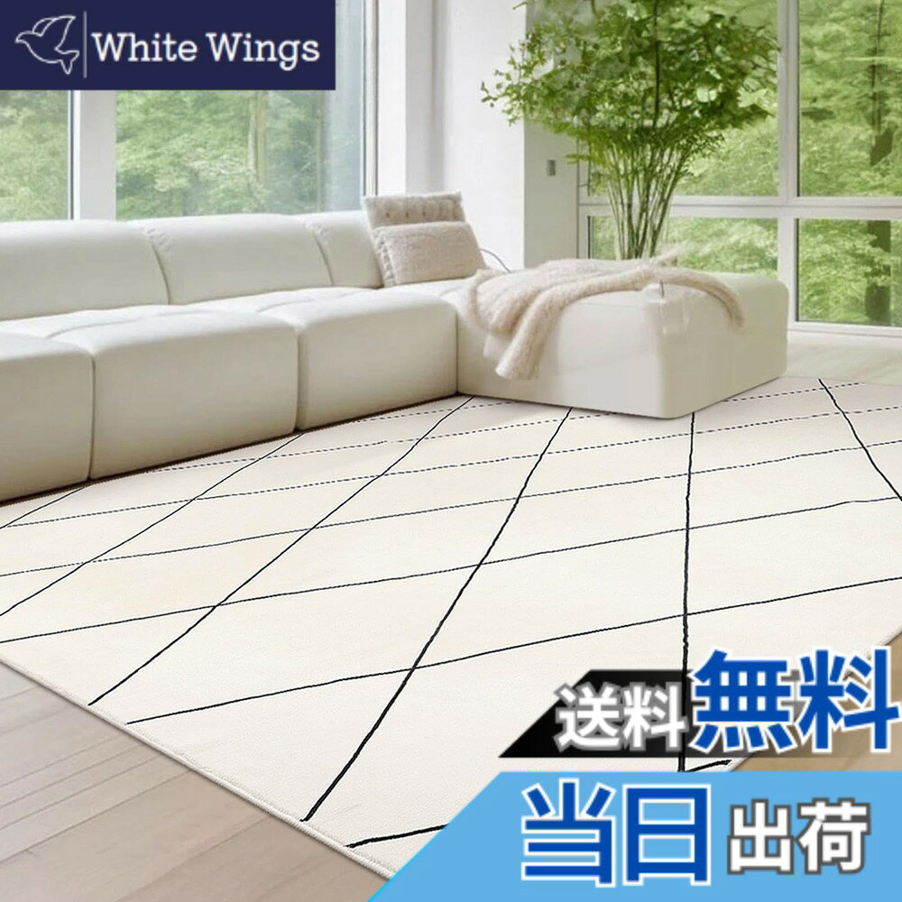 商品情報商品の説明主な仕様 【商品仕様】サイズ：180x240cm、厚さ：約5-8mm、表面素材：100％ポリエステル。TPE材質の裏面：滑り止め、水漏れ防止。折りたたみやすくなるだけでなく、折り目も戻りやすくなります。オーバーロック加工の端、遊び毛が出たり、形を崩れたりしにくい。梱包：折り畳み。※裏面に滑り止め加工を施しているため、床暖房の上に直接敷くのはおすすめできません【北欧風の幾何学柄】シンプルで自然な線から描かれた幾何学模様、繊細なデザイン画を最新の印刷技術でふわふわの人工ウール生地にプリント、馴染みやすいホワイトとベニワレン風のデザインはお部屋のアクセントとしてもおすすめ【特徴】TPE製の裏面には滑り止め加工を施しておりので、子供やペットがいらっしゃるご家庭でも安心してご使用いただけいます。ウール質感の表面は防音・防ダニ・抗菌・防臭・吸湿の特徴があり、ふんわり柔らかく、沈みこむような心地良い質感。ほどよいな厚さで、年中使えます。※他のマットの上に使用しても滑り止め効果も抜群です【洗濯機で洗える】密度が高くて短めの毛足はゴミが絡みにくく、日常の清潔は掃除機をかけるだけで、OK！汚れた場合は手洗いや洗濯ネットに入れて洗濯機で洗うことができます。※ラグは風通しの良いところで陰干しして、アイロン、乾燥機はご使用をお避け下さい【多様な使用シーン】ラグは機械織り製造、丈夫で耐久性よい、床を保護だけでなく、インテリアとしても最適です。ベッドサイド、リビングルーム、ベランダ、やダイニングのテーブルの下などに敷くとぴったりです。角は細いパイピングで、軽やかな印象に仕上げています。ひっかかりやズレが生じにくく、生活導線に敷いても安心です