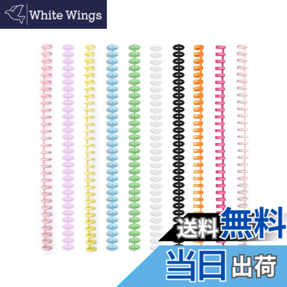 【送料無料】YFFSFDC A4/30穴製本リング ルーズリーフバインダーリング 穴径12mm 製本用とじ具 単語帳 資料保存 整理 カレンダー 手帳 アルバム【10色 10個セット】