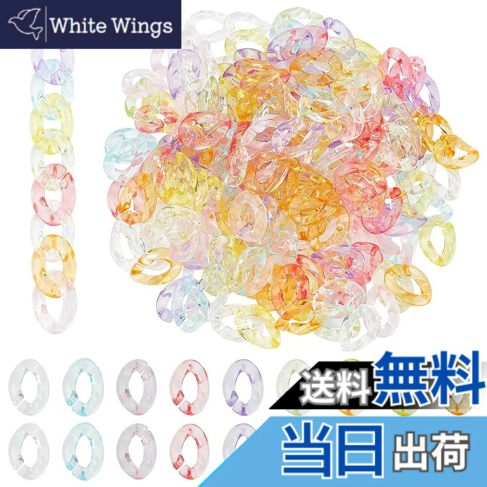 【送料無料】PH PandaHall 240個入 プラスチック リング アクリル チェーンリング 8色 透明 カラフル ピアスパーツ ブレスレット ネックレス メガネチェーン アクセサリー 素材 材料 リングチェーン ハンドメイド DIYクラフト作り 素材 材料