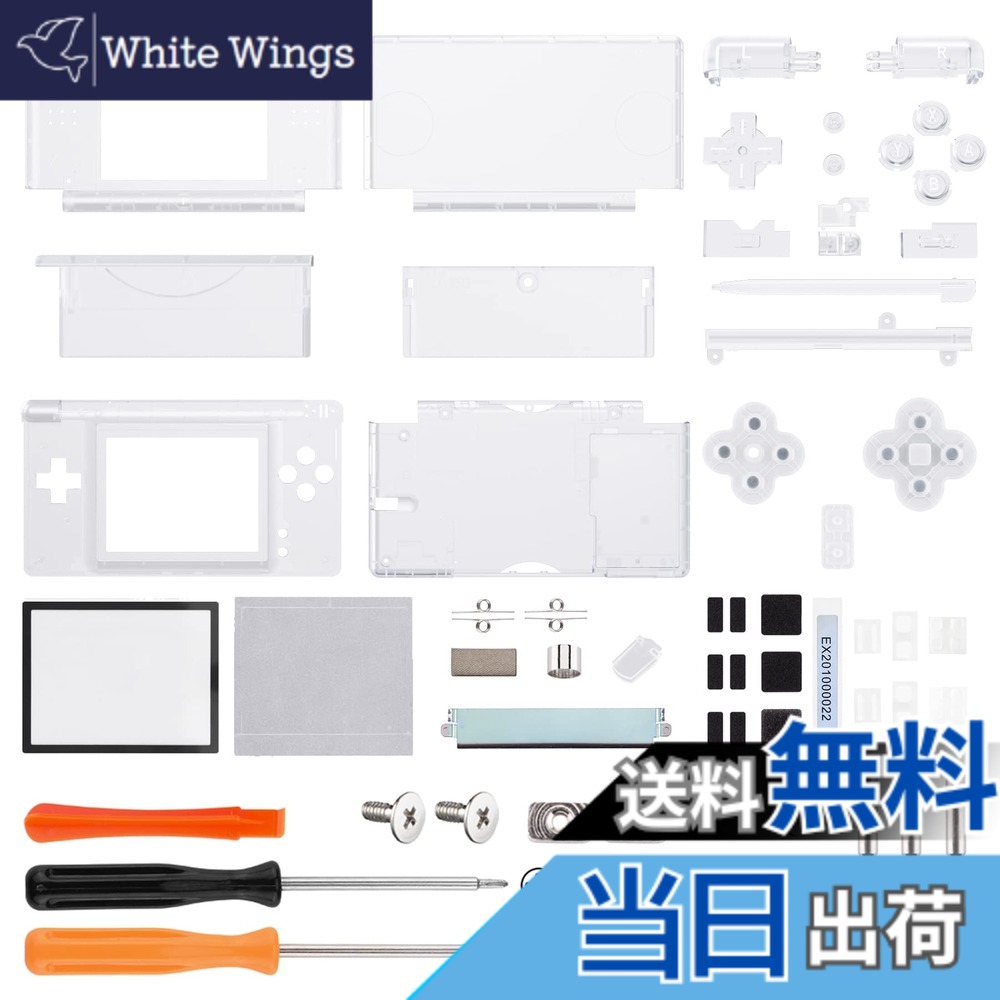 【送料無料】eXtremeRate ds liteに対応用組み立て式カ...(3.0)