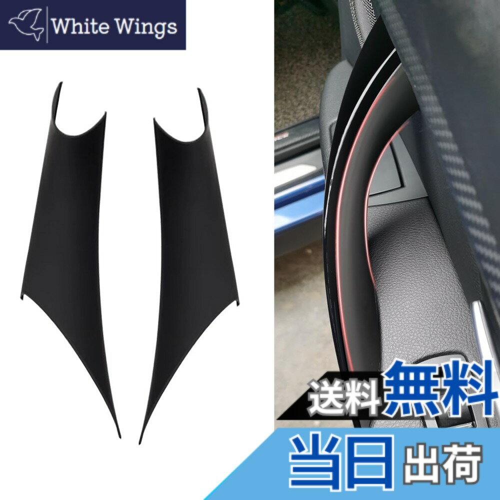 【送料無料】ZdeduoCar BMW向け 専用設計3シリーズF30 F31 F34 F80（2012-2018）4シリーズF32 F33 F36 F82 F83(2014-2017)マットブラックドアハンドルカバー、用内部ドアハンドルカバー 左右1個ずつ (マットブラック)