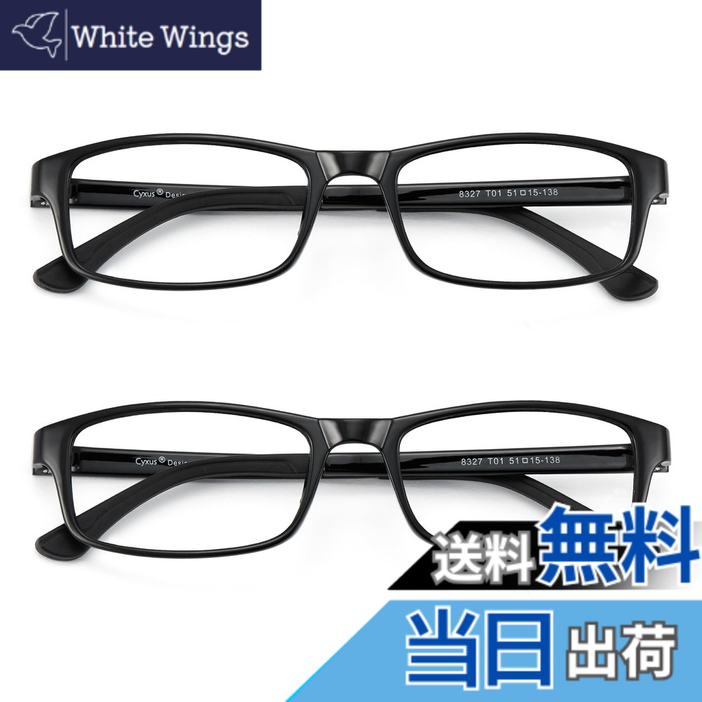 【送料無料】[Cyxus] 伊達メガネ 2個 スクエアフレーム ファッション眼鏡 クラッシク 黒縁眼鏡 男女兼用（8327 黒縁*2）
