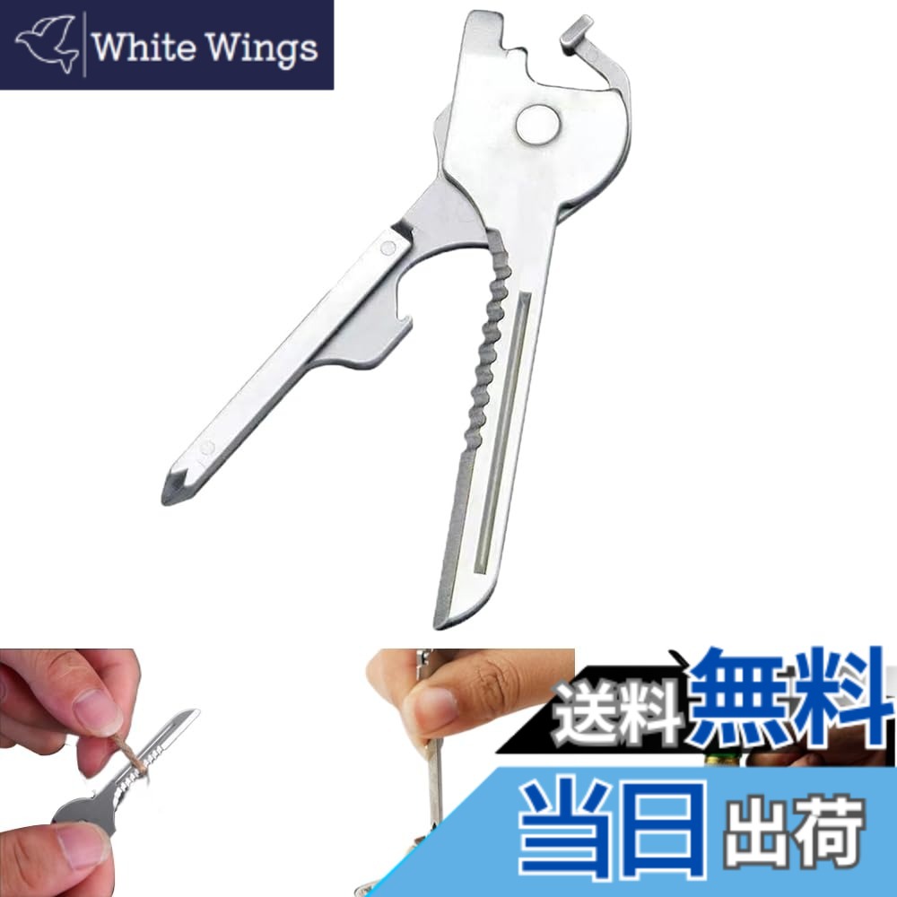 商品情報商品の説明主な仕様 セット内容：6in1折りたたみ多機能ミニポケットナイフ1点セット サイズ：約長さ：7cm 、幅：1.9cm 、厚み：0.3cm 、重量：約11g 材質：ステンレス6in1折りたたみ多機能ミニポケットナイフ：精密マイナスドライバー、超小型ワンピースドライバー（目ねじ用）、プラスドライバー、栓抜き、マイナスドライバー、ウェーブカッター。6つの機能を持つ、鍵型のミニツールです。 鍵とほぼ同じ形と大きさで、とてもコンパクトな多機能ツールです。キーカッターの先端には穴が開いており、キーホルダーに挟むことができるため、携帯性に優れています。6 in 1キーカッターは、あらゆる微細なリンクを有効活用し、日常生活の悩みを解決してくれるでしょう。 90度で開くときは上に引くとキャッチがあり、180度で完全に開くときは2つ目のキャッチがあり、用途に応じて調整できます。コンパクトで軽量なため、折りたたんでポケットに入れやすく、キーホルダーにぶら下げたり、財布に入れたり、ズボンの耳に直接ぶら下げたりと、携帯性に優れており、アウトドア旅行、オフィス、小包開封、普段使いなどに適しています。