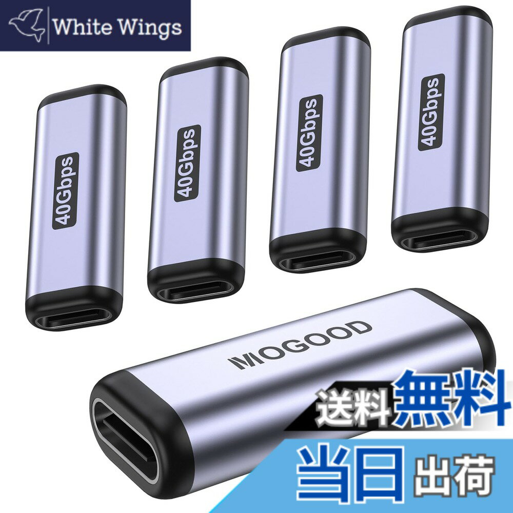 【送料無料】MOGOOD USB C 中継アダプタ USB Type C 変換 アダプタ 5個 メス to メ...