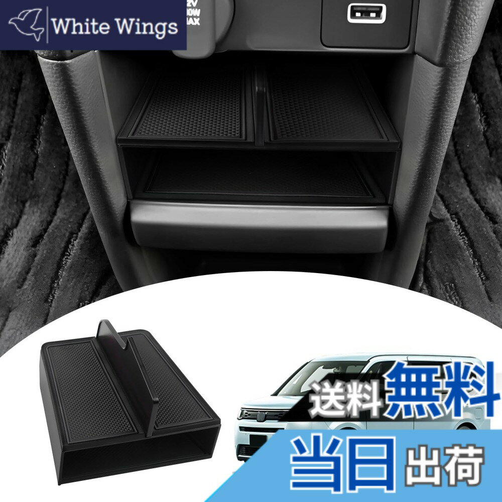 【送料無料】Mozan ホンダ 新型ステップワゴン に適合 センターコンソール仕切り板 コンソールトレイ RP6 RP7 RP8 エアー スパーダ AIR SPADA 仕切り 層状 パーテーション コンソールボックス 小物入れ 収納 ABS素材 滑り止め インテリア アクセサリー 内装パーツ (ブラ