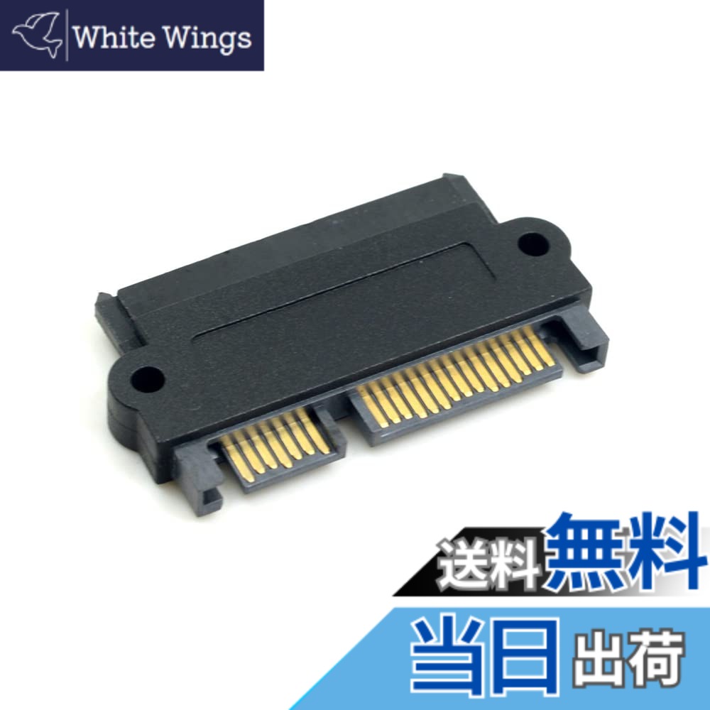 商品情報商品の説明SFF-8482 SAS 22ピンから7ピン + 15ピンSATAハードディスクドライブRAIDアダプター、15ピン電源ポート付き SFF-8482は、SASハードドライブとSAS SSDドライブの両方のSASドライブの接続をインターフェースするためのコネクタ設計です SFF-8482はプラスチックボディの29ピンコネクタで、ドライブの電力要件をサポートする15ピンと、SAS データ信号を伝送する7ピンのグループで構成されています SFF-8482は、ドライブとの間の2つのSASポート(レーン)をサポートします 【ご注意】 1. SATAハードディスクをSATAマザーボードに接続できます 2. SASハードディスクをSASマザーボードに接続できます 3. SASハードディスクを通常のSATAマザーボードに接続することはできません (マザーボードにSASチップセットがある場合は動作しますそうでない場合は動作しません) 4. SATAハードディスクを通常のSASマザーボードに接続することはできません (ハードディスクにSASチップセットがある場合は動作しますそうでない場合は動作しません) このSASアダプターはSATA 22ピン1つで、SFF 8482ポートを備えたSAS HDDをSAS互換SATAコントローラー (ハイブリッドコントローラー) に接続できます 7ピンSATAコネクターから15ピンオス電源コネクター、SFF-8482 SASコネクター コネクタの詳細:1 x 7ピンシリアルATAオス コネクタの詳細:15ピンオスx1 コネクタの詳細:1 x 22ピンSAS パッケージ: アダプター x 1主な仕様 SATAハードディスクを通常のSASマザーボードに接続することはできません。 (ハードディスクにSASチップセットがある場合は動作します。そうでなければ動作しません。)brSASハードディスクをSASマザーボードに接続できます。brSASハードディスクを通常のSATAマザーボードに接続することはできません。 (マザーボードにSASチップセットがある場合は動作します。それ以外の場合は動作しません。)このSASアダプターからSATA 22ピン1本まで、SFF 8482ポート付きのSAS HDDをSAS互換SATAコントローラー(ハイブリッドコントローラー)に接続できます。brSATAハードディスクをSATAマザーボードに接続できます。