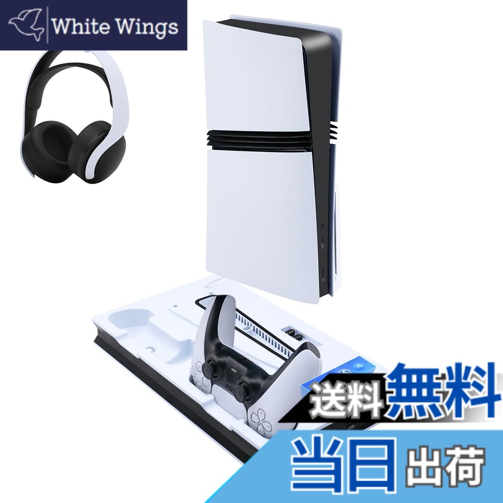 商品情報 商品の説明 主な仕様 PS5/PS5 Pro/PS5 Slimゲーム機に特別設計され：本製品はPS5/PS5 Pro/PS5 Slim UHD/デジタル版の六つの機種に特別に設計されたフェイスプレートで、よりスムーズなゲーム体験をもたらすように設計された多機能縦型冷却スタンドです。PS5本体放熱、二つコントローラー充電可能、三つのUSB給電ポート付き、同時充電可能。br放熱対策-高速冷却ファン付き：PS5 冷却ファン - 二つの高速冷却ファンが内蔵され、 強力な放熱により、コンソールの内部熱を素早く排出します。3段階（高、中、低）に調節可能なターボ冷却ファンを内蔵し、4000/3500/3000 RPMの回転数を実現。放熱効果を高め、長時間のゲームプレイでもPS5を効率よく冷却します。PS5コンソールを効果的に冷却し、動作寿命を延ばします。brデュアルコントローラ充電スタンド：スタンドは2台のPS5コントローラーを同時に充電することができ、充電中は赤いランプが点灯し、満充電になると緑のランプが点灯します。充電時間は約3?4時間で、コントローラーを素早く効率的にパワーアップできます。br便利な収納と追加USBハーブ：ヘッドセット用フックとリモコン収納スペースがあり、すっきりと収納でき、省スペースにも貢献します。この機能により、ゲームエリアが整理整頓された状態に保たれます。ヘッドホン、キーボード、マイクなど、他のデバイスの充電に使用できる3つのUSBハブを搭載。これにより、ゲーミングセットアップに多様性が加わり、複数の周辺機器を便利に接続できます。brパッケージ内容：1xPS5/PS5 Pro/PS5 Slim用多機能冷却ファンスタンド、4xコントローラー充電コネクタ、1xヘッドセットホルダー、 1x取り扱い説明書。*本製品はサードパーティによって製造された製品であり、正規品ではありません。brご注意：これは公式商品ではありません。あらかじめご了承ください。 # 【送料無料】Mcbazel PS5 Pro/PS5/PS5 Slim対応 縦置きスタンド 多機能冷却ファン充電スタンド コントローラーデュアル充電対応 PS5/PS5 Pro/PS5 Slim ディスク/デジタル版六つ機種対応 放熱対策 急速充電 過充電防止-ホワイト ゲームを楽しむ際、コンソールの温度が上昇し続けると、パフォーマンスが低下したり、故障の原因になってしまうことがあります。特に長時間ゲームをプレイする方にとって、冷却の不備は大きな悩みです。そんな中、McbazelのPS5対応の縦置きスタンドは、この問題をしっかりと解決します。このスタンドは、PS5 ProやPS5 Slimを安全に冷却しながら、2台のコントローラーを同時に充電できる便利な機能も備えています。快適なゲーム環境を実現するための考え抜かれた設計です。この商品を使えば、ゲームのパフォーマンスが向上し、長時間のプレイでも安心して楽しめます。一度使ってみると、その便利さに驚くことでしょう。あなたのゲームライフをより一層充実させる、このスタンドをぜひご検討ください。 ## 特徴的なデザインと機能性 McbazelのPS5対応スタンドは、見た目の美しさだけでなく機能性も重視しています。PS5 Pro、PS5、PS5 Slimの各モデルに対応した設計で、六つの機種に適合しています。このスタンドは、PS5本体を立てて収納でき、コンパクトに省スペースで設置可能です。 さらに、スタンドの冷却機能は非常に優れています。二つの高速冷却ファンが内蔵されており、ゲームプレイ中の熱を効率的に排出します。冷却ファンは3段階で調整可能で、高速から低速まで選択できるため、使用状況に応じた冷却が可能です。高回転数のファンが強力に熱を放出し、PS5の動作を最適化します。このように、デザインと機能が見事に融合したスタンドは、ゲームを快適に楽しむためのきっと頼もしいパートナーです。 ## 便利なデュアルコントロール充電機能 このスタンドのもう一つの大きな魅力は、デュアルコントローラー充電機能です。2台のコントローラーを同時に充電できるため、友達と一緒に楽しむ際や、オンライン対戦の前に充電を忘れてしまう心配もありません。充電中は赤いランプが点灯し、満充電時には緑のランプに切り替わります。充電にかかる時間は約3?4時間で、これによってゲームの中断を最小限に抑えることができます。即座に充電でき、すぐにプレイを再開することが可能です。さらに、スタンドには3つのUSB給電ポートも備わっていますので、ヘッドホンや他のゲームデバイスを同時に充電することができ、非常に便利です。これにより、ゲーム環境がよりスッキリとし、必要な周辺機器を一箇所に集めることができます。 ## 放熱対策と安全設計 PS5は、ハードウェアが高性能であるため、長時間稼働し続けると熱を持ちやすいデバイスです。Mcbazelのスタンドは、その優れた放熱対策により、PS5を効率よく冷却します。冷却ファンは、高、中、低の3段階で運転可能で、状況に応じた調整が容易です。この機能は、PS5の動作寿命を延ばすためにも非常に重要です。過熱は故障の一因となるため、しっかりとした冷却が必須です。スタンド内蔵の冷却機能を活用することで、熱によるトラブルを未然に防ぐことができます。また、急速充電が可能な設計と、過充電防止の機能も搭載されているため、コントローラーのバッテリーに余計な負担をかけない仕組みになっています。安全設計が備わっているこのスタンドは、安心して使用できる一品です。 ## 使い方と注意事項 このスタンドは、取り扱いが非常に簡単です。PS5本体をスタンドにしっかりと置くだけで、後は冷却ファンや充電機能が自動で作動します。設定する必要がなく、誰でも簡単に使い始めることができます。ただし、注意が必要な点もいくつかあります。スタンドは正規品ではなく、サードパーティ製となるため、公式の保証は付いていません。使用する際には、少しでも異常を感じた場合にはすぐに使用を中止し、適切な対処を行うことが大切です。さらに、充電中は過充電を防ぐ設計になっていますが、長時間充電器に接続したままにすることは避けるようにしましょう。これにより、コントローラーのバッテリーに優しい使用が可能になります。 ## まとめ - Mcbazel PS5スタンドはPS5/PS5 Pro/PS5 Slimに対応 - 二つの高速冷却ファンによる優れた放熱性能 - 2台のコントローラーを同時に充電可能 - 充電時の過充電防止機能を搭載 - 3つのUSBハブで他デバイスの給電にも便利 このスタンドを利用することで、ゲーム環境が一段と充実したものになるでしょう。ぜひ、あなたのゲームライフをサポートするために取り入れてみてください。