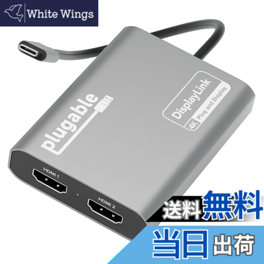 Plugable USB-C グラフィック変換アダプタ Apple Silicon（M1 M2 M3 チップなど）チップ搭載 Mac システム用 デュアル 4K@60Hz HDMI ディスプレイ接続 DisplayLink チップ用ドライバ導入が必要