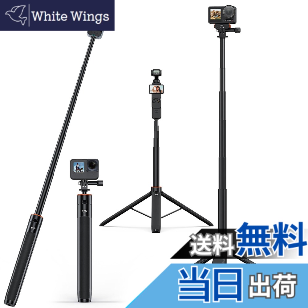 商品情報 商品の説明 主な仕様 【安定性抜群】ホルダー部の両側と三脚の脚先には滑り止めゴム素材を採用され、安定性がよい。高品質なアルミ合金、ABS樹脂を使用しており、耐久性を保ちます。スタンドの底面には、新たに3つのブラケットが追加され、三脚を開いたときの支えになっています。【三脚＆一脚兼用】カメラ三脚は自撮り棒と一体化にするデザインで、スマホスタンド、カメラスタンドとしても使用できます。桜など花を撮り、パーティー、写真撮影や動画撮影、夜景撮影、星空撮影、LIVE、ビデオ通話、生放送、旅行、休暇、Web会議などをする時に三脚を使用しますと手が解放されます。アクションカメラ用アクセサリーと1/4ネジ穴が付き、カメラ、スマホ、アクションカメラで使用でき、非常に便利な三脚です。パノラマカメラを使えば、自動処理で写真や映像から自撮り棒を消し、手軽にドローンで取ったような感じの撮影が楽しめます。（注：この機能は、インスタ360パノラマカメラでのみ使用可能です）【5段自由伸縮＆コンパクト】アクションカメラ 三脚は5段階の伸縮方式を採用され、縮長30.5cmから136.5 cmまで伸ばすことができます。収納サイズは30.5cmとなり、本体のみ286gで、バッグに入れ簡単です。本体が軽く持ち運びに適しているので、移動が多い撮影や荷物の重さを減らしたい方におすすめ。【幅広い交換性】 標準的な1/4インチねじ穴で、手持ちのほかの機材に簡単にマウントできます。たとえば hero13/12/11 /10/9/8/7/6、Action 3/2、インスタ360用 X4/X3/X2、ONE RS、ONE R、ONE X、EVO、などアクションカメラ適応。【セット内容】セット内容： 三脚*1、アクションカメラ用アマウント*1、箱*1。 # 【送料無料】VRIG カメラ三脚 Gopro用三脚 スマホ 三脚 コンパクト 自撮り三脚 140cm延長 軽量 三脚/一脚兼用 5段階伸縮 insta360用自撮り棒 アクションカメラ 自撮り あなたは素晴らしい瞬間を記録したいと思っていませんか？自撮りや風景、特別なイベントの写真を上手に撮るにはしっかりしたカメラ三脚が必要です。その悩みを解決するのが、VRIGのカメラ三脚です。この製品は、軽量で持ち運びやすいだけでなく、優れた安定性を兼ね備えています。特にアウトドアや旅行で活躍することでしょう。イベントや旅行先で、美しい瞬間をしっかりと捉えるためには、信頼性の高い道具が不可欠です。 VRIGのカメラ三脚は、スマートフォンやアクションカメラに対応しており、さまざまなシチュエーションで撮影が可能です。さらに、5段階の伸縮機能で、簡単に高さを調整できます。この特長により、視点を自由に変えて、よりクリエイティブな撮影が実現します。魅力的な写真を手に入れ、SNSでシェアすることで、仲間と喜びを分かち合うことができるのです。興味があれば、ぜひ製品情報を詳しくチェックしてみてください。 ## 高い安定性と耐久性 VRIGのカメラ三脚は、高品質なアルミ合金とABS樹脂を使用しており、非常に耐久性が高いです。この素材は、通常の使用だけでなく、アウトドア活動や旅行中の激しい動きにも耐えます。さらに、三脚の脚先には滑り止めゴムが施されており、様々な地面でも安定した撮影を可能にします。特に、風の強い日や不安定な地形でも、安心して使用できるのが大きな魅力です。 また、スタンドの底面には新しく追加された3つのブラケットがあり、三脚を開いた際の支えとなるため、より安定した撮影が実現できます。これにより、大切な瞬間をしっかりと捉えることができ、後悔することのない撮影が可能です。安定性は、自撮りや群衆の中での撮影など、特に重要です。これを使用すれば、周囲の動きや状況に左右されることなく、思い描いた通りのショットを試みることができます。 この三脚は、特にイベントや旅行の思い出を大切にしたい方々にとって、重宝する道具となるでしょう。いつでもどこでも、その便利さと高い汎用性であなたの撮影ライフをサポートします。安心して様々なシチュエーションで使用できるVRIGのカメラ三脚、その高い安定性と耐久性をぜひ実感してみてください。 ## スマホ・カメラ・アクションカメラに対応 このVRIGのカメラ三脚は、スマホ、デジタルカメラ、アクションカメラに対応しているため、幅広い用途で使用可能です。特に、自撮り棒としての機能も兼ね備えているので、個人での撮影には最適です。友人や家族と一緒に撮影する際も、手放しでカメラを固定できるのは嬉しいポイントです。これにより、皆で楽しい写真を撮ることができます。 さらに、アクションカメラ用のアクセサリーとしても使えるため、スポーツやアクティブな場面でも大活躍します。特に、インスタ360のパノラマカメラと組み合わせると、自撮り棒が映り込まずに映像を記録することができます。この機能は、特別な瞬間をよりスタイリッシュに表現したい方にとって大変便利です。そうした撮影を通じて、普通の写真とは一線を画した独自の作品を生み出すことができます。 このように、VRIGのカメラ三脚は、ただの撮影道具ではなく、あなたの創造力を引き出すパートナーとなる製品です。どこでも簡単に取り回せる軽量設計と、さまざまな条件に応じた使用ができる柔軟性から、多くのユーザーに愛されている理由がここにあります。特別な瞬間を鮮やかにキャッチする力を存分に引き出すことができるでしょう。 ## コンパクトで持ち運びやすい VRIGのカメラ三脚は、コンパクトな設計が特徴です。全長が140cmまで調整できる一方で、収納時はわずか30.5cmと、バッグにすっぽり収まるサイズ感です。この特長は、特に移動が多い方にとって利便性が高いポイントです。軽い286gの本体は持ち運びが楽で、長時間の移動時でも負担になりません。特に観光や出張などのシチュエーションでの利用にはぴったりです。 また、出かける際や旅行に行く際に、荷物をできるだけ軽くしたいという方のニーズに応える設計となっています。こうしたコンパクトさは、旅先での予期せぬ撮影チャンスに素早く対応することを可能にします。友達や家族との旅行で、特に大事な瞬間を逃さずにキャッチしたいとき、この三脚があなたの助けとなるでしょう。 これまで撮影を試みてきたけれども、準備が面倒で後回しにしてしまったことはありませんか？VRIGの三脚があれば、手軽に取り出して使用できるため、気軽に写真を撮る習慣を身につけやすくなります。スナップショットのような楽しみを通じて、日常的な記録を美しく残すことができます。そして、あなたの旅の思い出と共に、素晴らしい瞬間をギュッと詰め込むことができるのです。 ## まとめ - VRIGカメラ三脚は高品質な素材で作られ、耐久性が抜群です。 - スマホ、カメラ、アクションカメラとの互換性があり、幅広い用途で使用できます。 - 5段階の伸縮機能で、高さを自由に調整可能で撮影の幅が広がります。 - コンパクトで軽量なので、持ち運びが便利。旅行やアウトドアでも大活躍します。 - この三脚を使って、特別な瞬間をもっと素敵に記録しませんか？