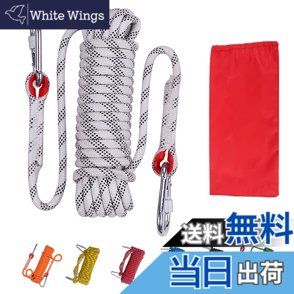 商品情報商品の説明主な仕様 【パッケージ内容】ロープ*1 ロック*2　収納袋*1 素材：100％ポリエステル製　ダブルブレード構造 ロープ太さ：10mm　長さ：10m/20m/30m(伸ばした状態)　破断強度：12kN/1200kgbr【ロック2個付き】大きくて丈夫な2つロープの両端についております。アイデア次第で様々な利用方法が考えられます。高品質な素材で作られたので、8KNの強度を受けることができます。耐久性に優れ、錆が出にくい。【強撚ポリエステル高密度編み&超荷重能力】1200 kgの荷重強度に耐えられます。表地は強撚ポリエステルの高密度編みで耐摩耗性、耐熱性にすぐれ汚れにくく滑りにくい特性があります。また、水にも浮き水を吸いにくい性質がありますので水上作業や寒冷地でも安心してご使用いただけます。【多目的ロープの汎用性】犬のリード、洗濯干し、雪かき、植木作業等様々な場面に最適な製品です。また船、自動車などの引き綱、庭やガレージに作業用のコードや固定用結ぶコードとしても多く使われます。引っ越し、立ち木の伐採、キャンプなどのアウトドア活動の日常生活でも使用できます。注意：登山用のロープではありませんので、登山には使わないでください。【安全性＆品質】CE認証を持っている。CE認証は、製品をEU加盟国へ輸出する際に、安全基準条件を満たすことを証明する資料です。※品質：本製品は購入日から6ヶ月の品質が提供されます。安全且高品質に製造されたロープです。ご使用中に何か問題がございましたら、ご遠慮なくお問い合わせください。