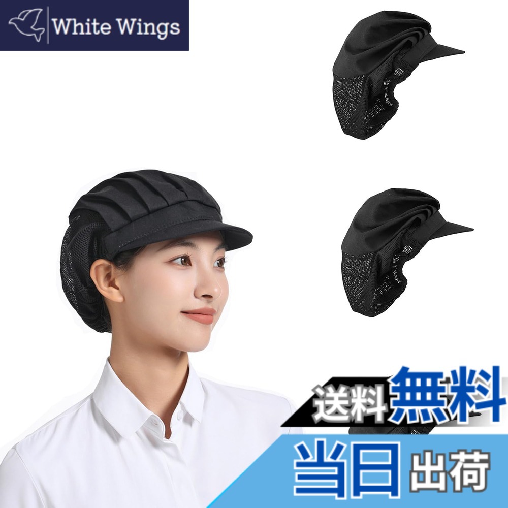 【送料無料】[Phyxiul] 衛生キャップ 3枚セット衛生帽 給食帽 厨房用帽子 調理帽子 コック ...