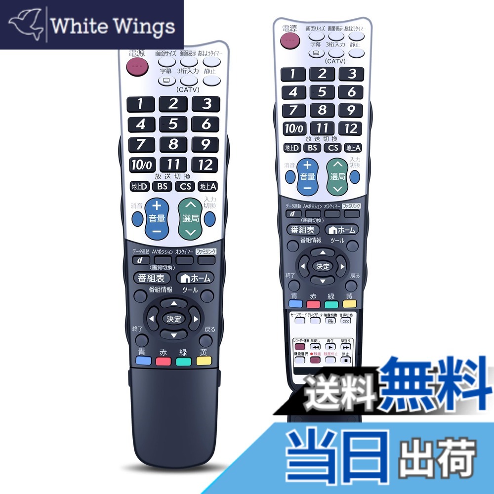 【送料無料】テレビリモコン GA933WJS