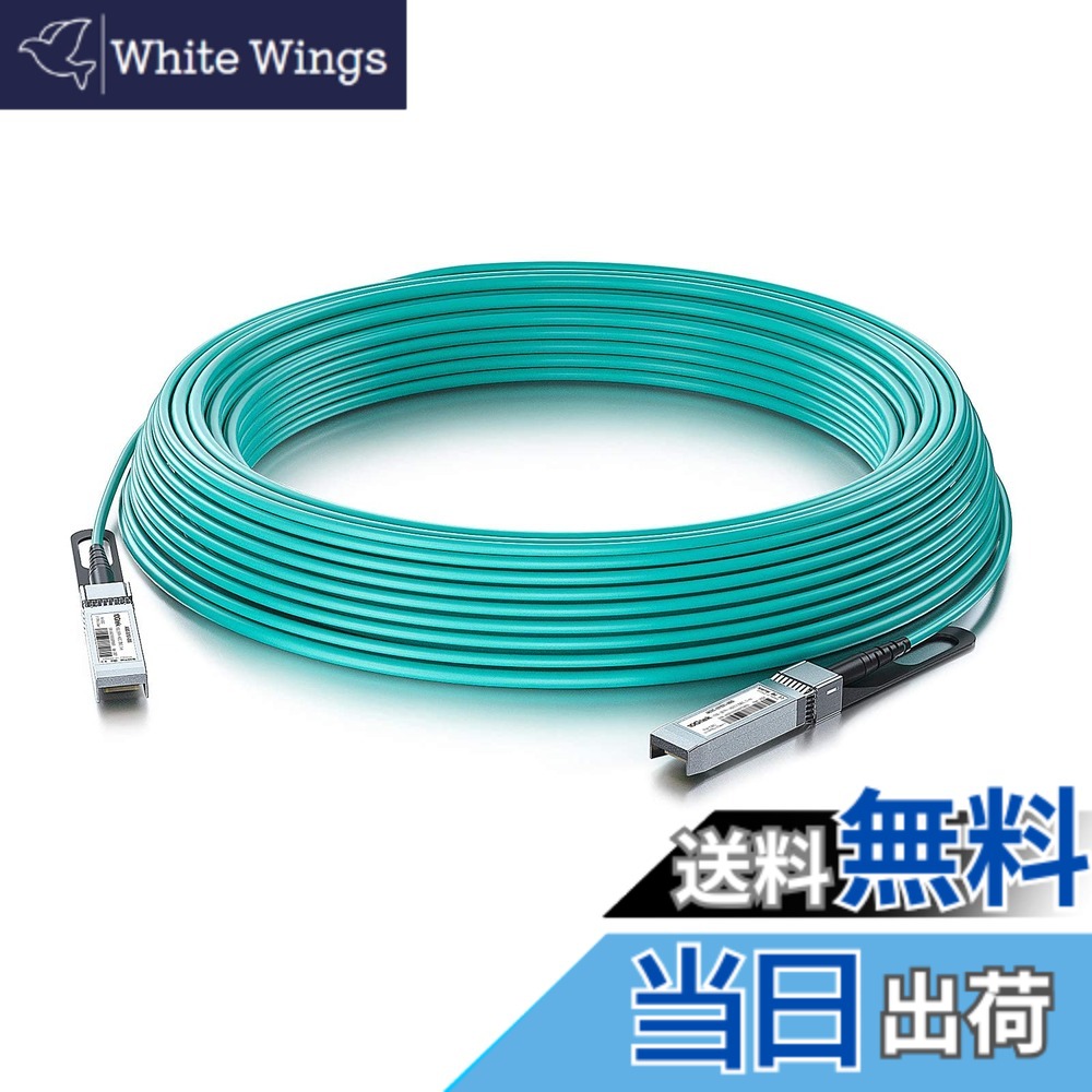 10Gtek 10G SFP + AOCケーブル 10GBASE アクティブ 光ケーブル Cisco SFP-10G-AOC15M、Meraki、Ubiquit、Mikrotik、Fortinet、 Netgear、D-Link、Supermicro、TP-Link互換 SFPケーブル 15m