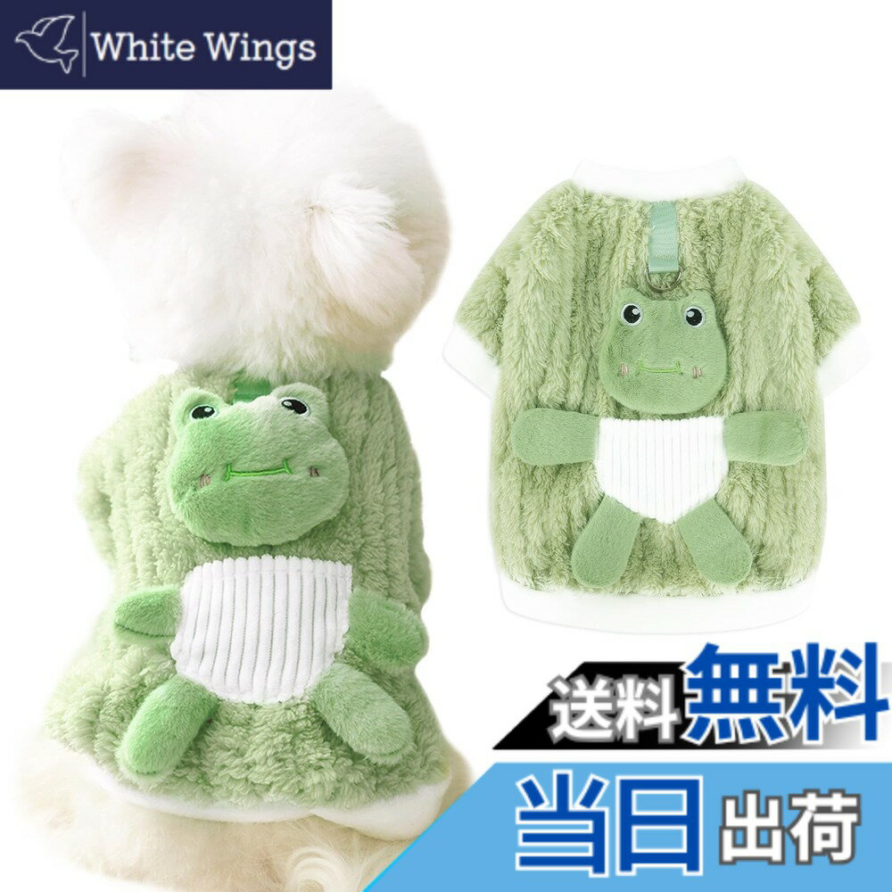 樂天商城 - 【送料無料】AmzBarley 犬服 秋冬 コート ジャケット Dカン付き 可愛い カエル飾り 犬 服 秋冬 裏起毛 柔らかい 暖かい 犬の服 秋 冬 長袖 ラウンドネック 前開き 前ボタン 着脱簡単 犬 服 コート 子犬 中小型犬 猫 ドッグウェア 秋 冬 防寒 保温 抜け毛対策 部屋着 お出