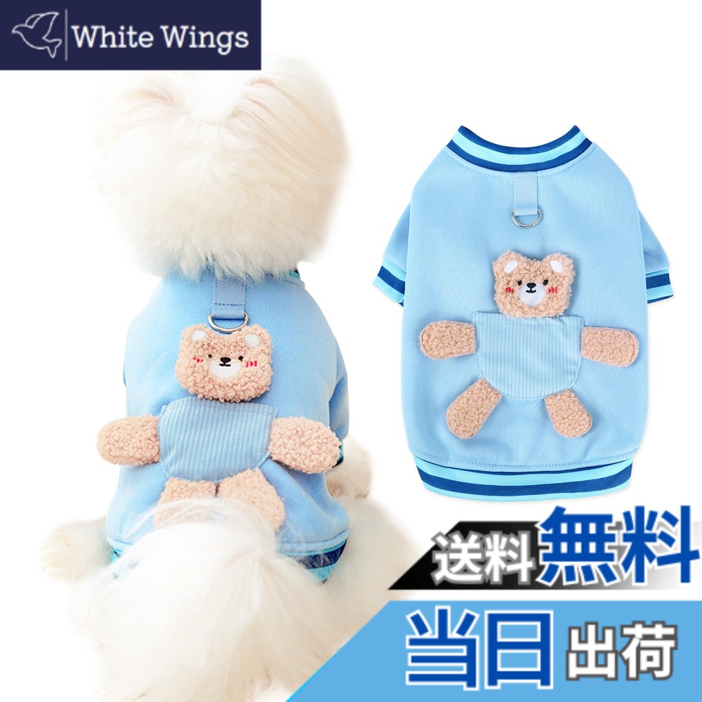 【送料無料】AmzBarley 犬服 コート ジャケット 秋冬 可愛い Dカン付き 犬 服 秋冬 Vネック 長袖 熊柄 ペット 洋服 冬 裏起毛 柔らかい 暖かい おしゃれ 犬の服 猫服 前開き 前ボタン 着脱簡単 ドッグウェア 秋 冬 小型犬 子犬 猫 犬 服 小型犬 チワワ ルームウェア 部屋