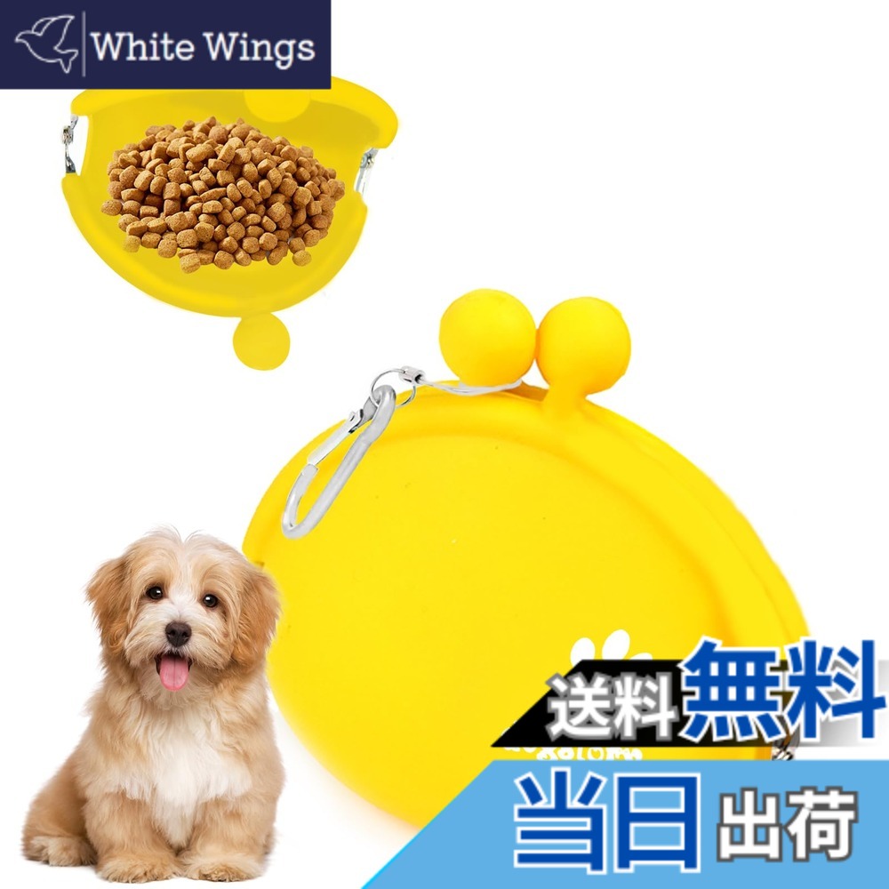 【送料無料】KASELIN 犬 おやついれポーチ 犬用トレーニングポーチ 餌入れ 訓練バッグ 犬用おやつポーチ おやつ入れ 撥水 犬の散歩 小物入れ袋 開閉便利 バックル 携帯しやすい お出かけ用 ペット用品 （イエロー ）