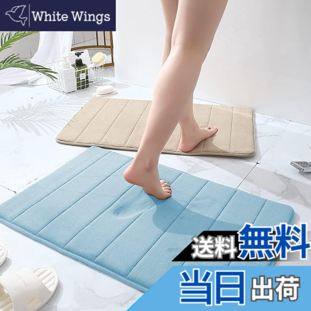 【送料無料】ZPOW バスマット 足拭き 速乾 吸水 洗える 60cm*90cm すべり止め付き 低反発 小さめ お風呂 クッション 丸洗い 洗濯 台所 脱衣場 キッチン 洗面所 ブルー