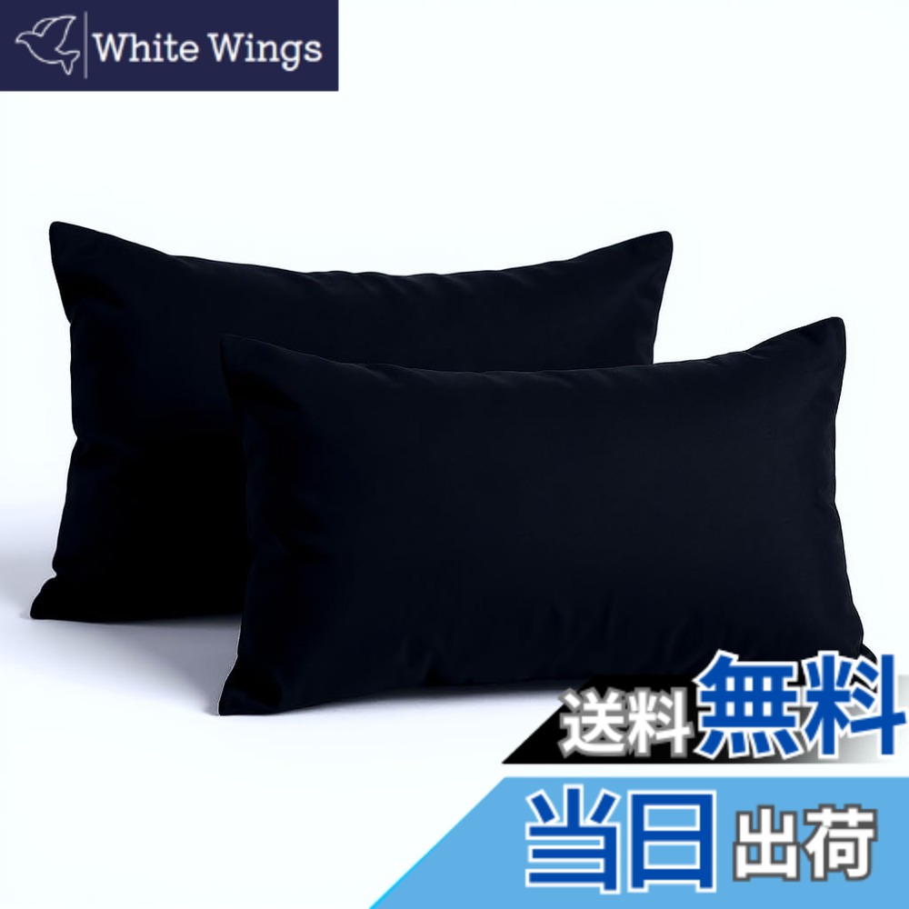 【送料無料】HOSUR 枕カバー 35x50 2枚セット 43x63 50x70 ピーチスキン加工 封筒...